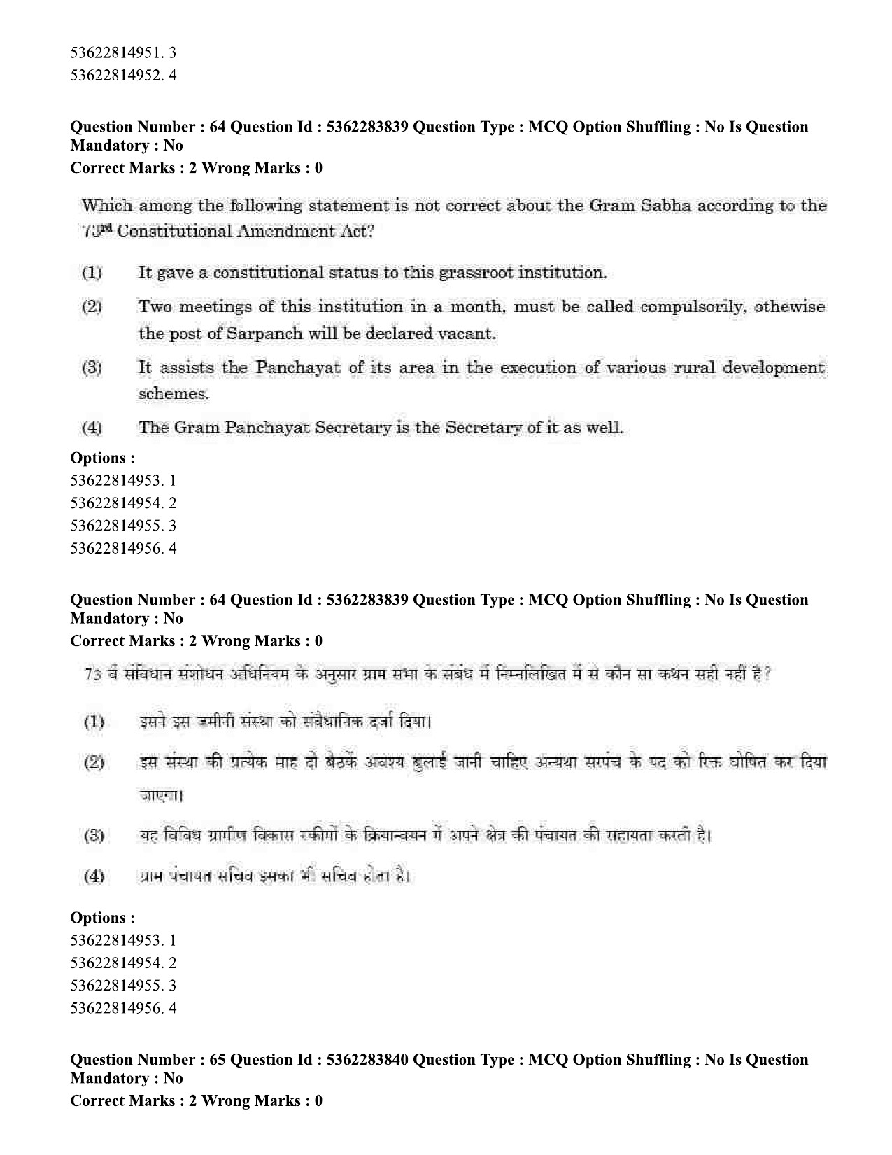 UGC NET Public Administration Question Paper September 2020 65