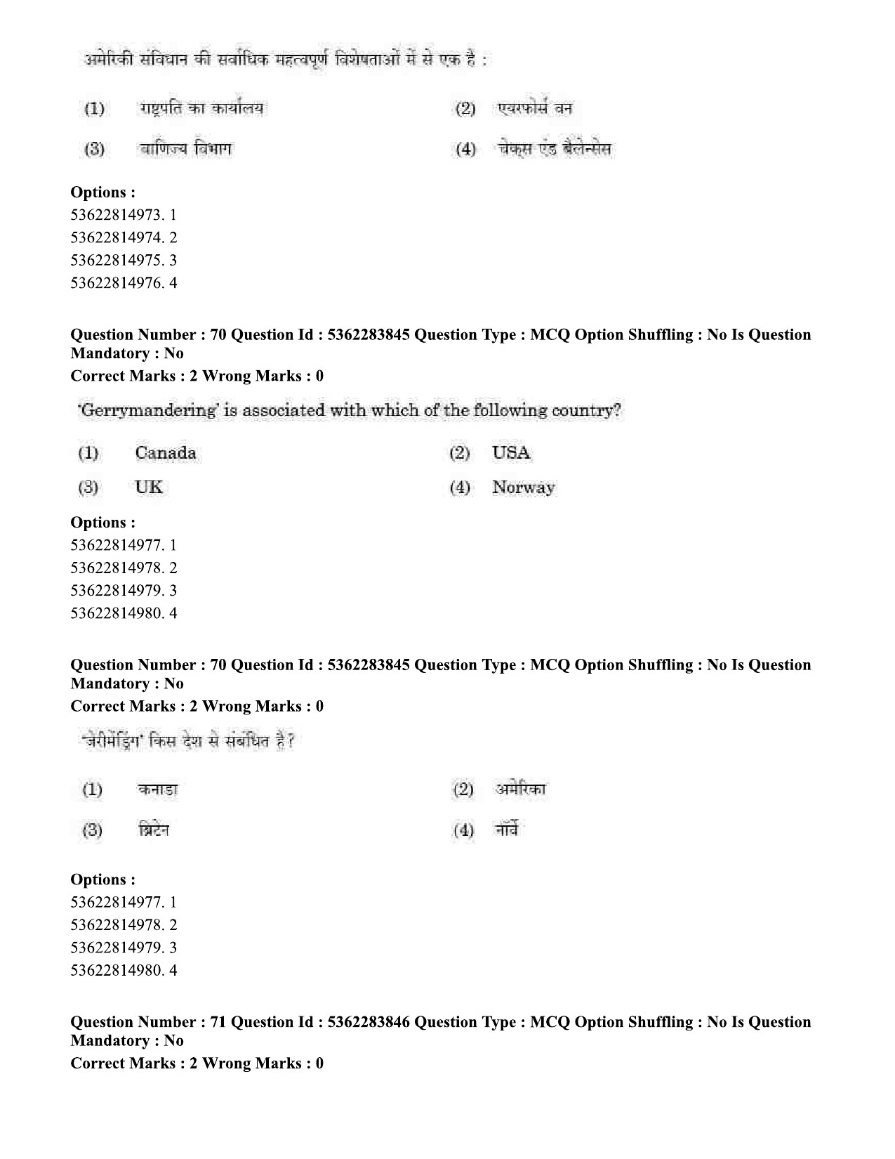 UGC NET Public Administration Question Paper September 2020 69