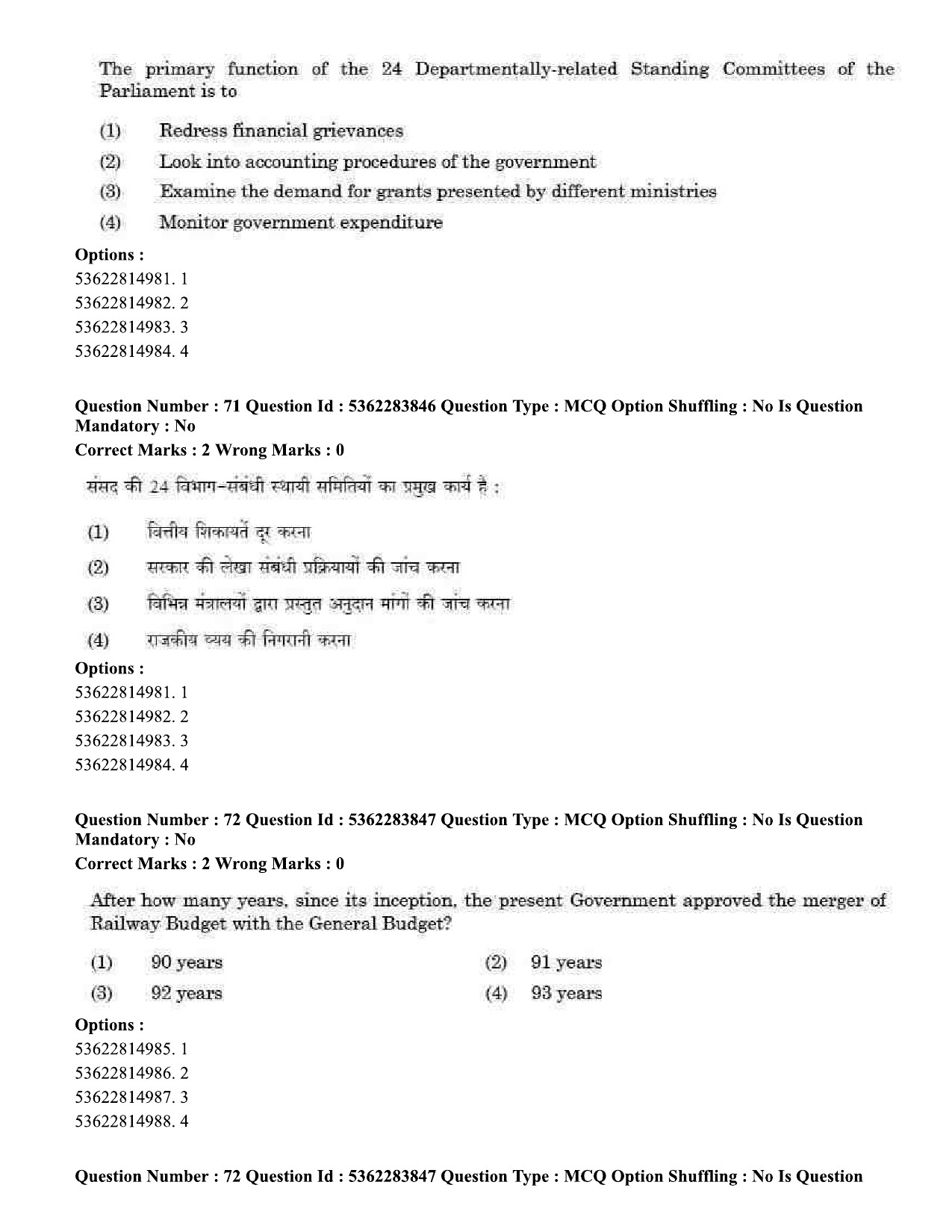 UGC NET Public Administration Question Paper September 2020 70