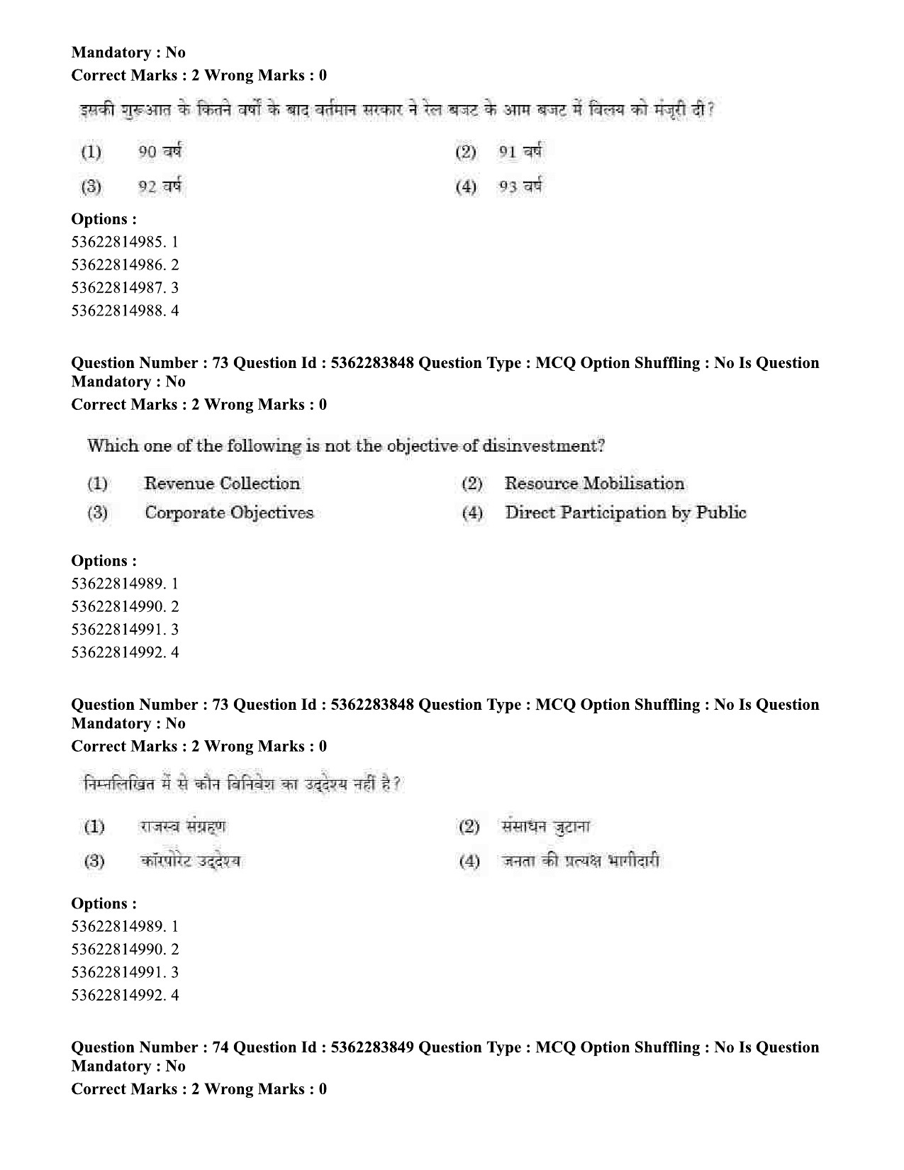 UGC NET Public Administration Question Paper September 2020 71