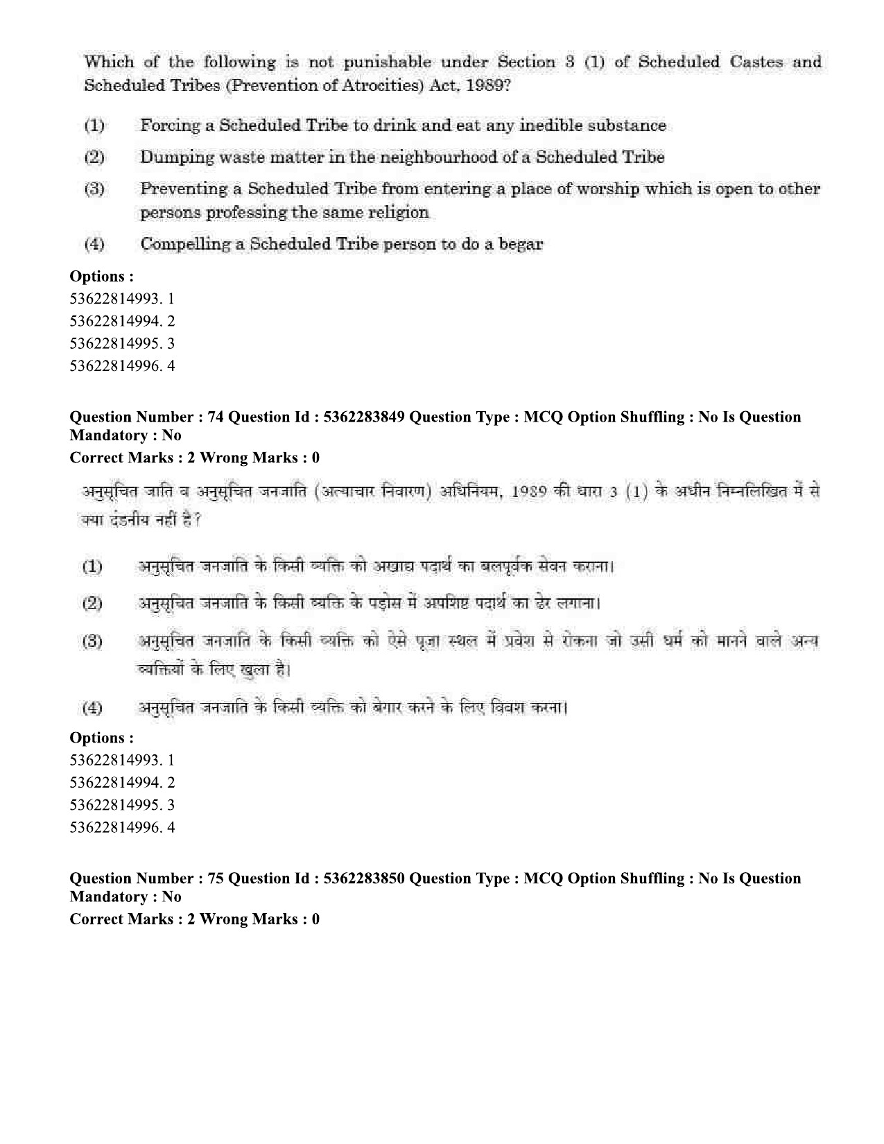 UGC NET Public Administration Question Paper September 2020 72