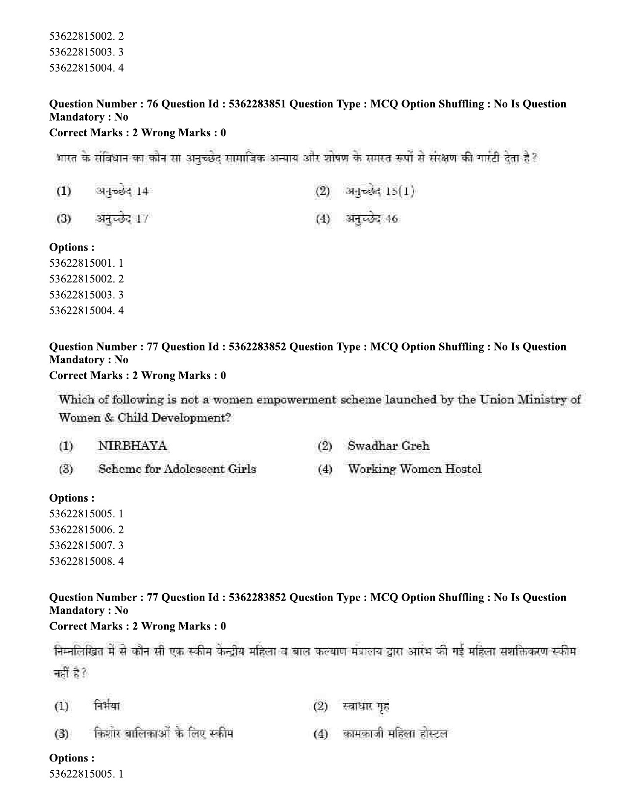 UGC NET Public Administration Question Paper September 2020 74