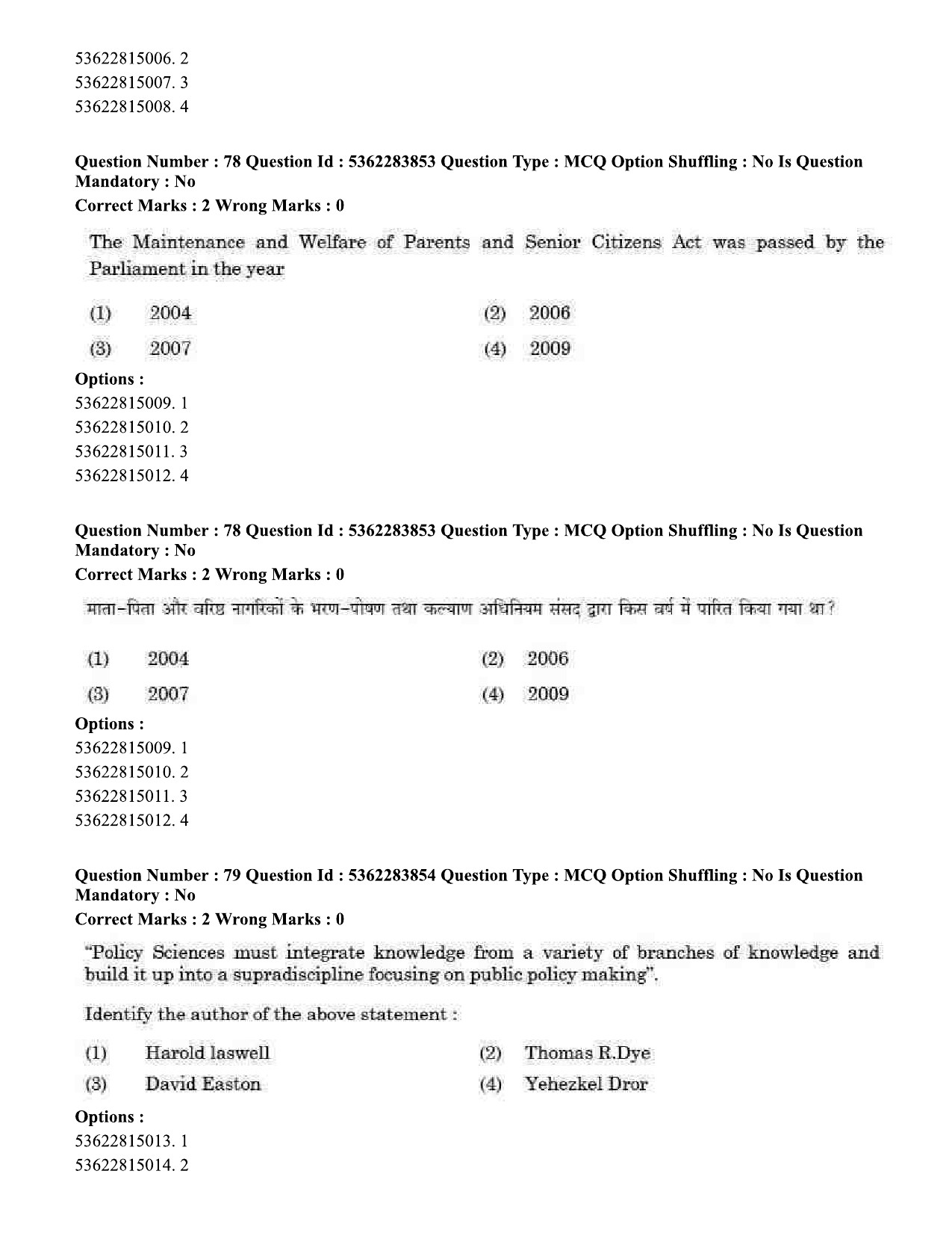 UGC NET Public Administration Question Paper September 2020 75