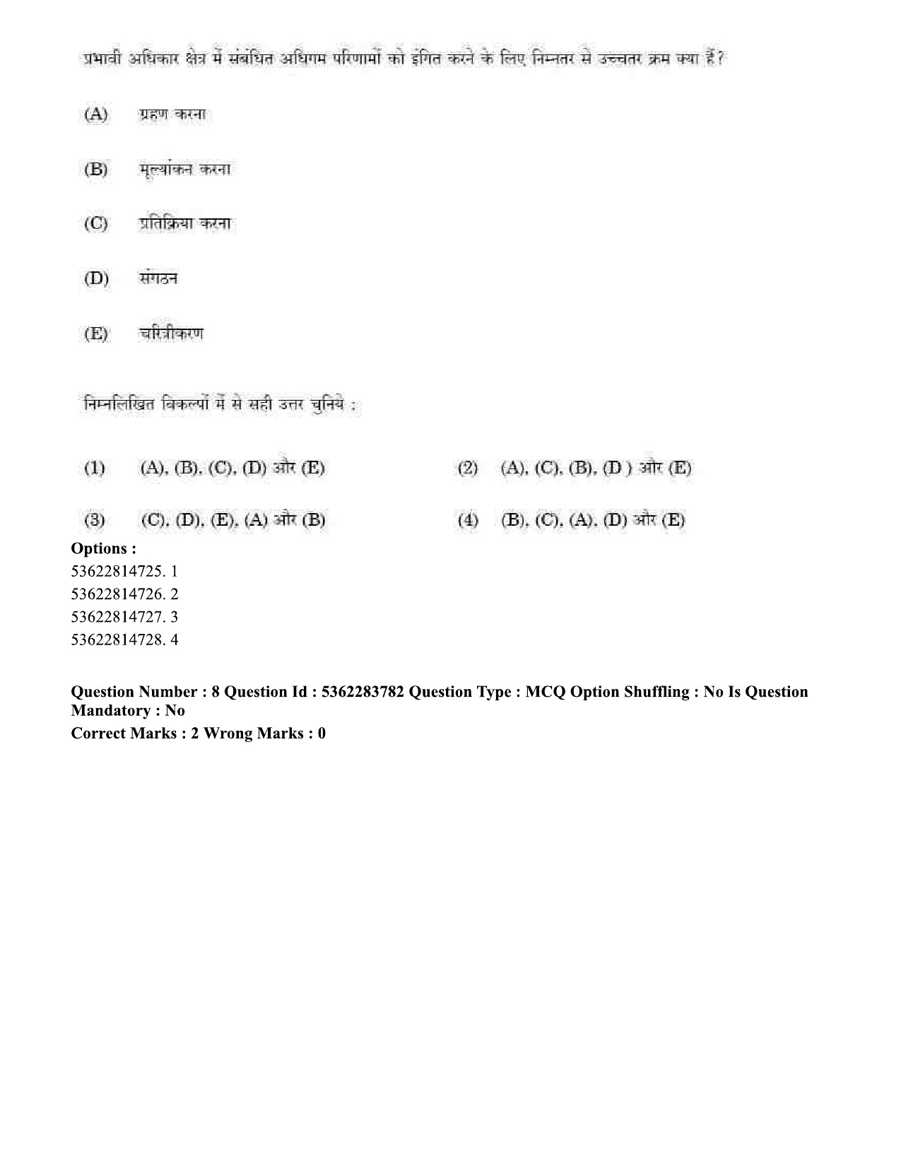 UGC NET Public Administration Question Paper September 2020 8