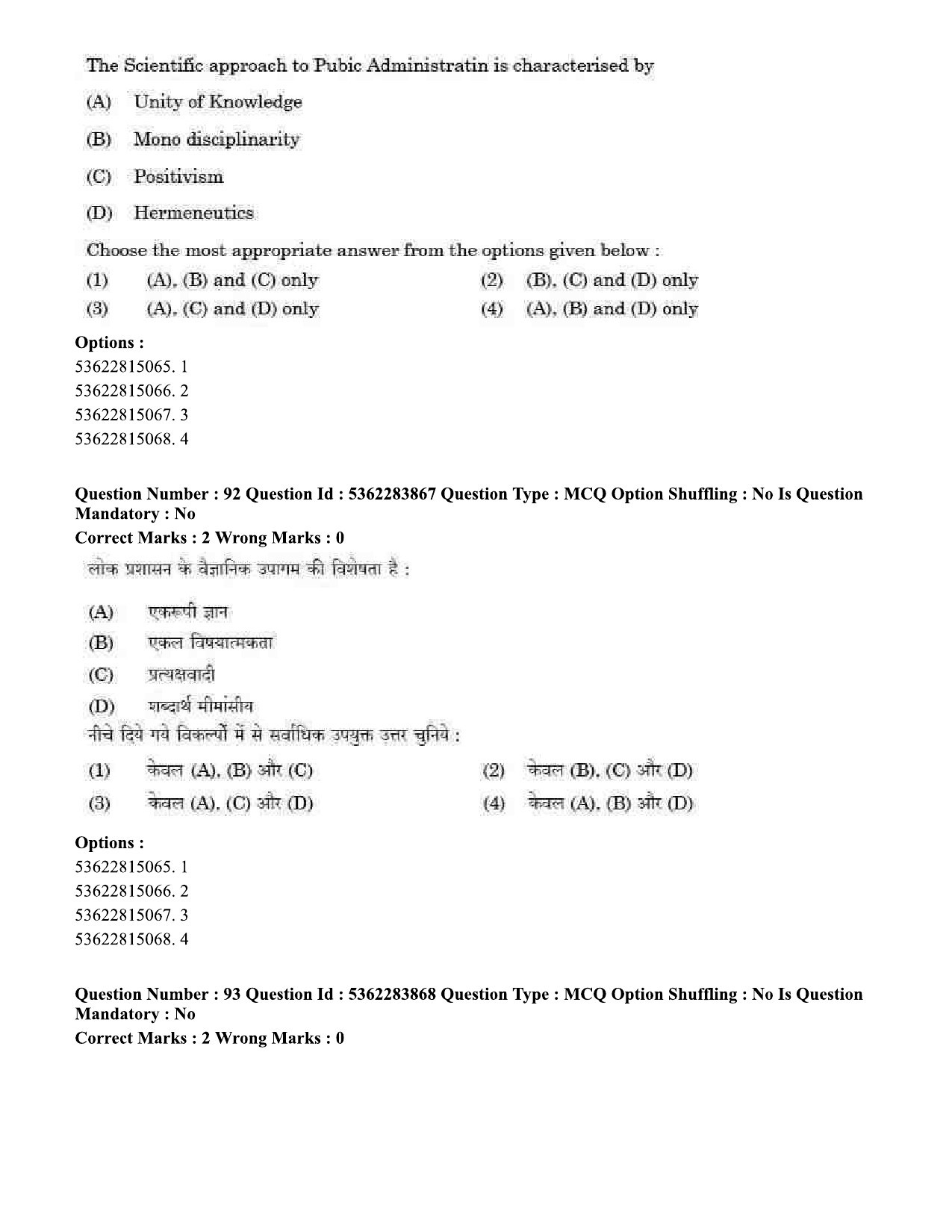 UGC NET Public Administration Question Paper September 2020 85