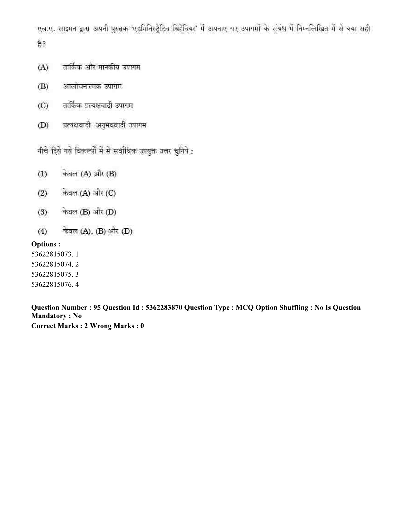 UGC NET Public Administration Question Paper September 2020 89