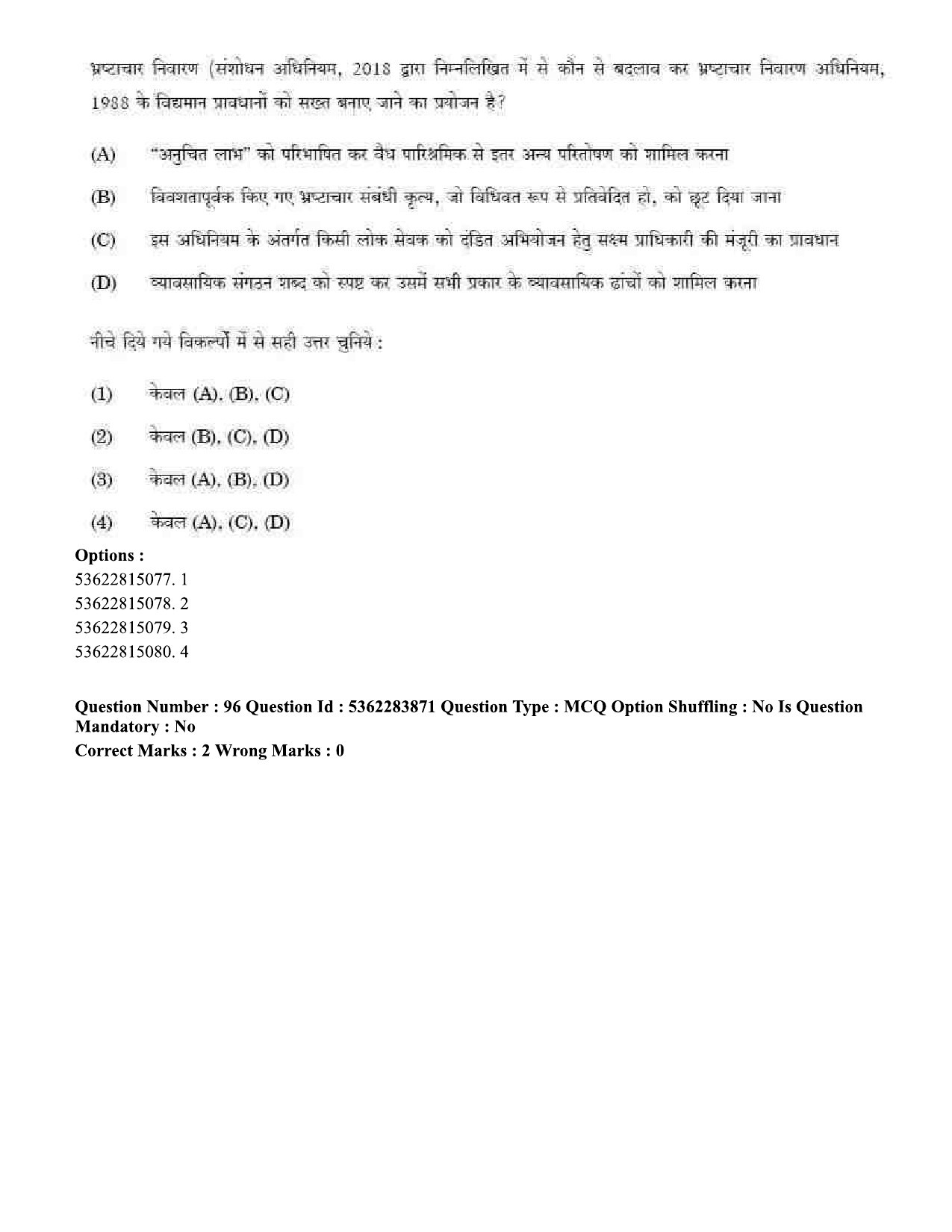 UGC NET Public Administration Question Paper September 2020 91