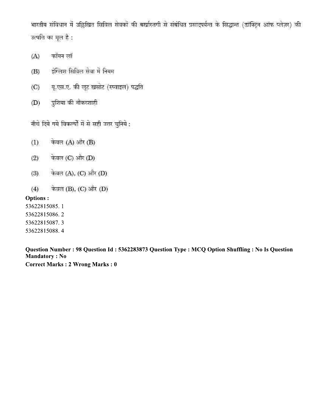 UGC NET Public Administration Question Paper September 2020 95