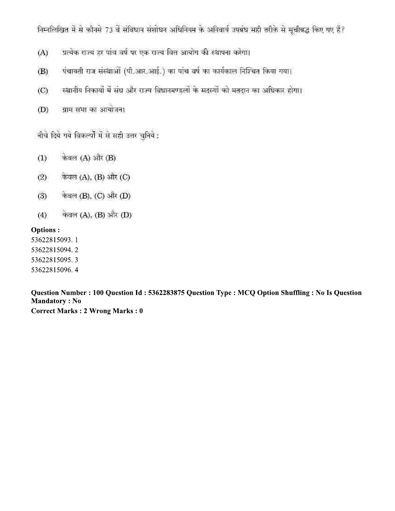 UGC NET Public Administration Question Paper September 2020 99