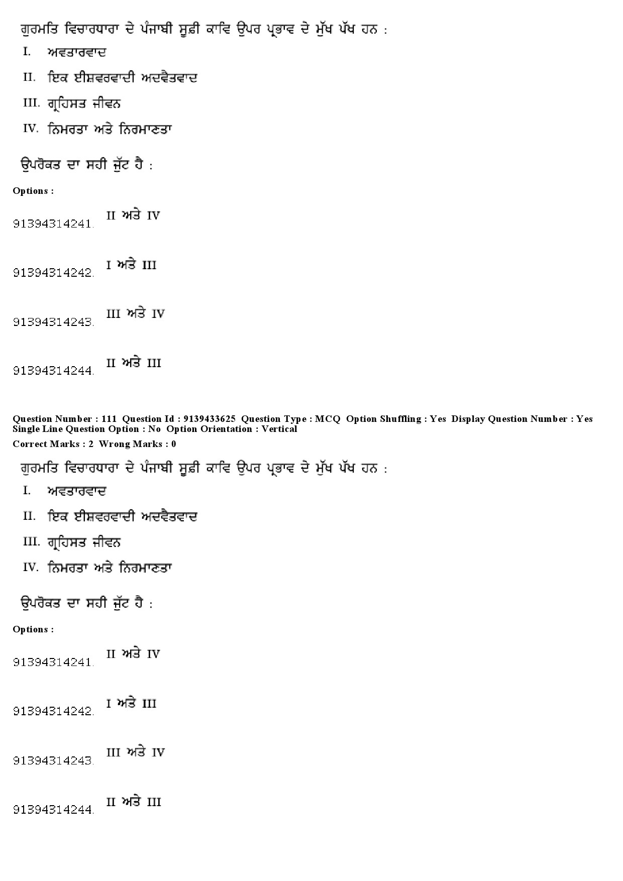 UGC NET Punjabi Question Paper December 2018 104