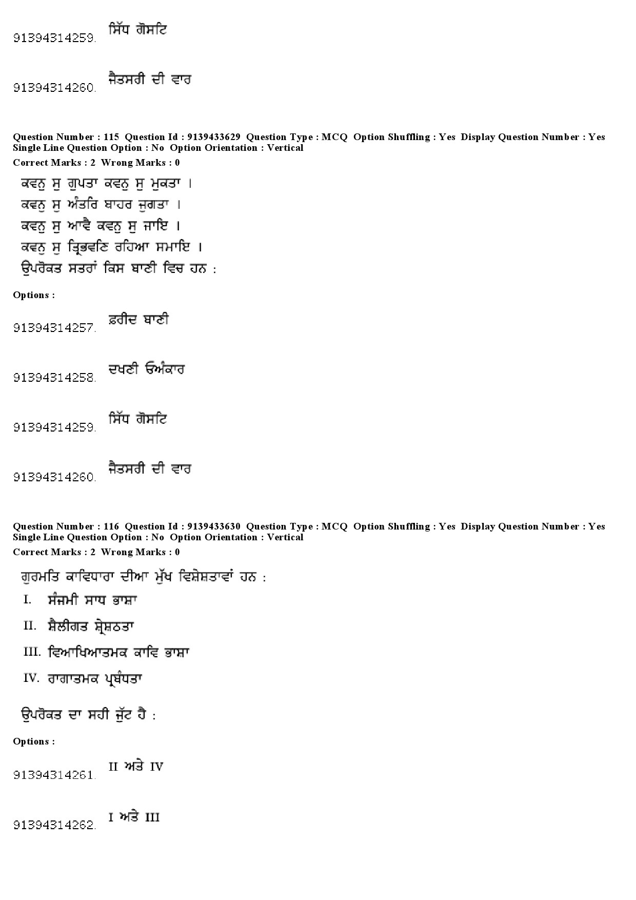 UGC NET Punjabi Question Paper December 2018 108