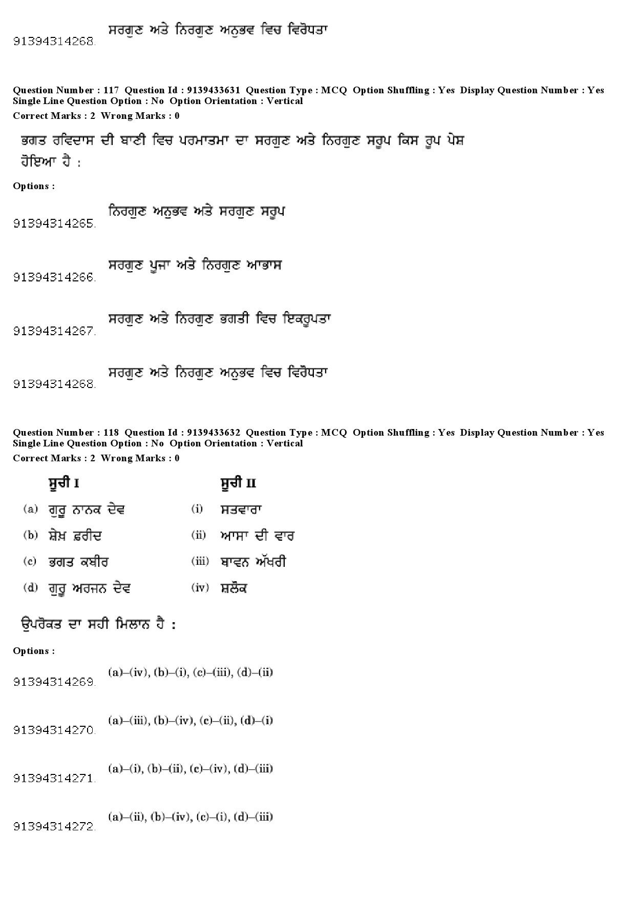 UGC NET Punjabi Question Paper December 2018 110