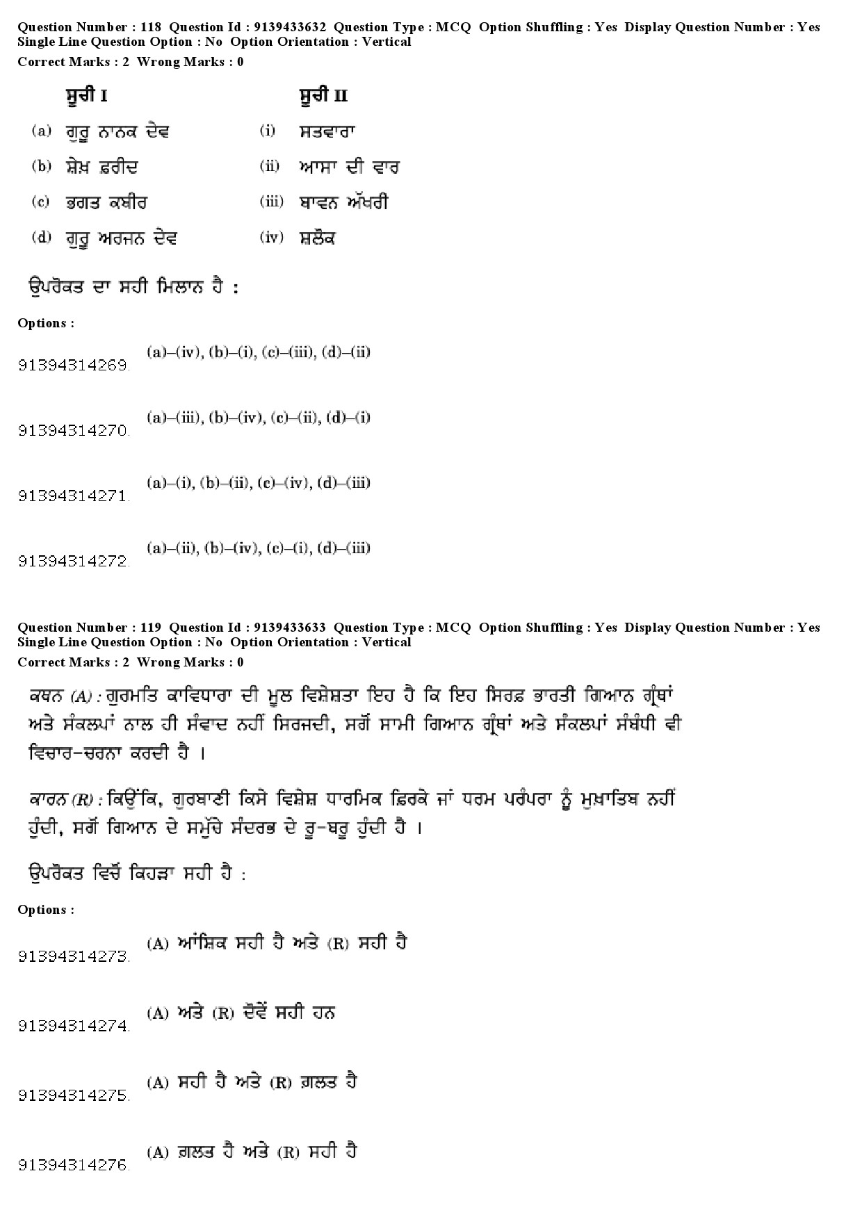 UGC NET Punjabi Question Paper December 2018 111