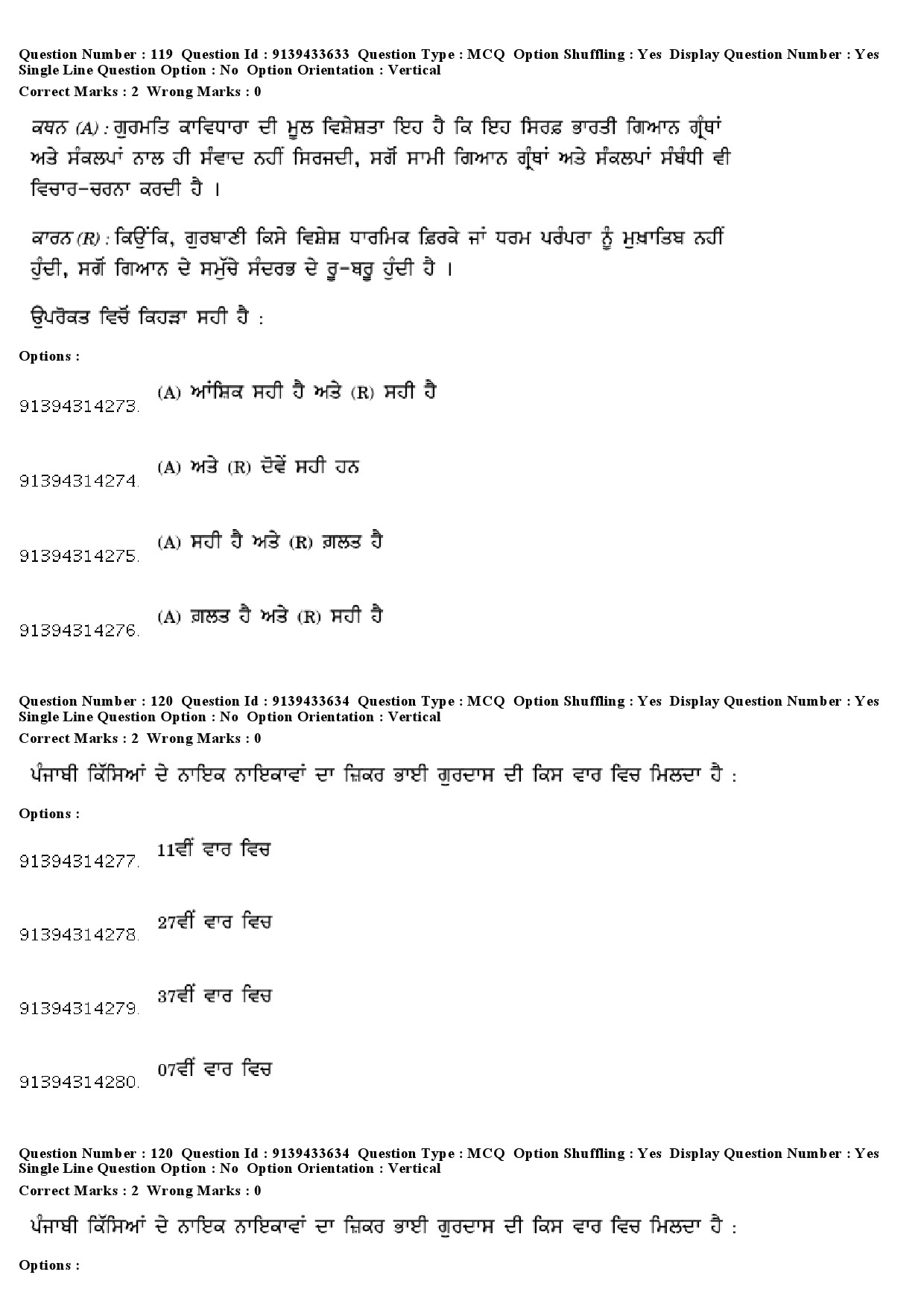 UGC NET Punjabi Question Paper December 2018 112