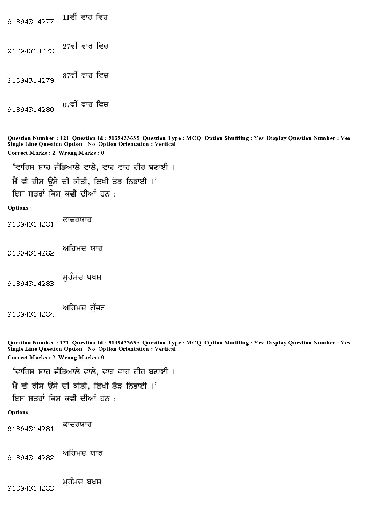 UGC NET Punjabi Question Paper December 2018 113