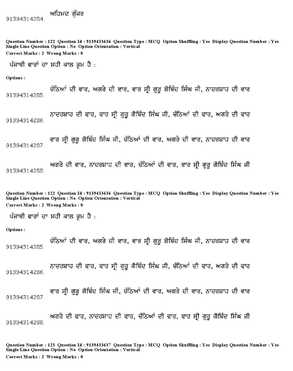 UGC NET Punjabi Question Paper December 2018 114