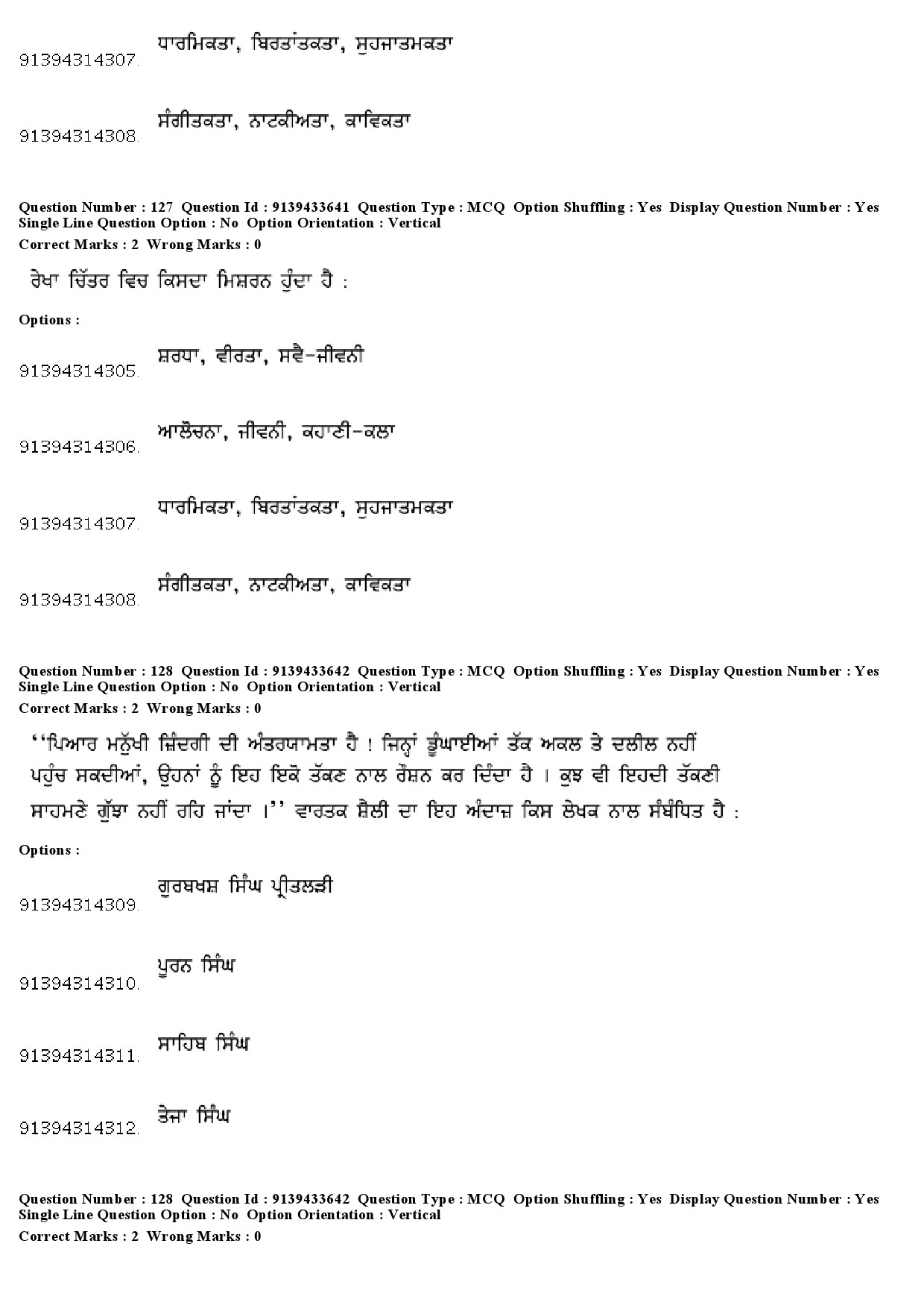 UGC NET Punjabi Question Paper December 2018 119