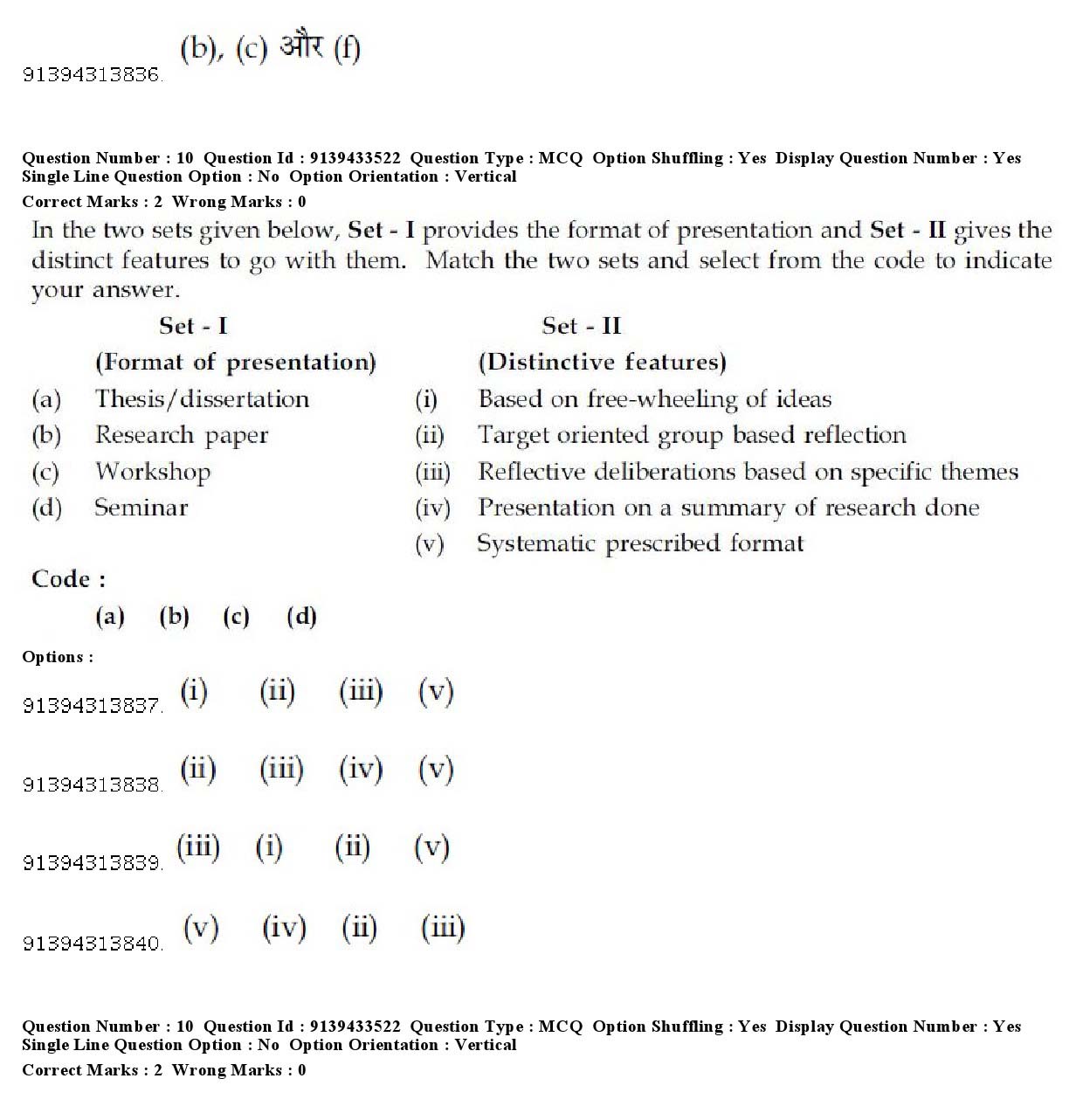 UGC NET Punjabi Question Paper December 2018 12