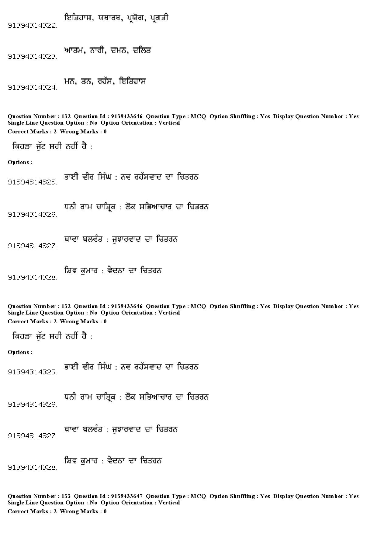 UGC NET Punjabi Question Paper December 2018 123