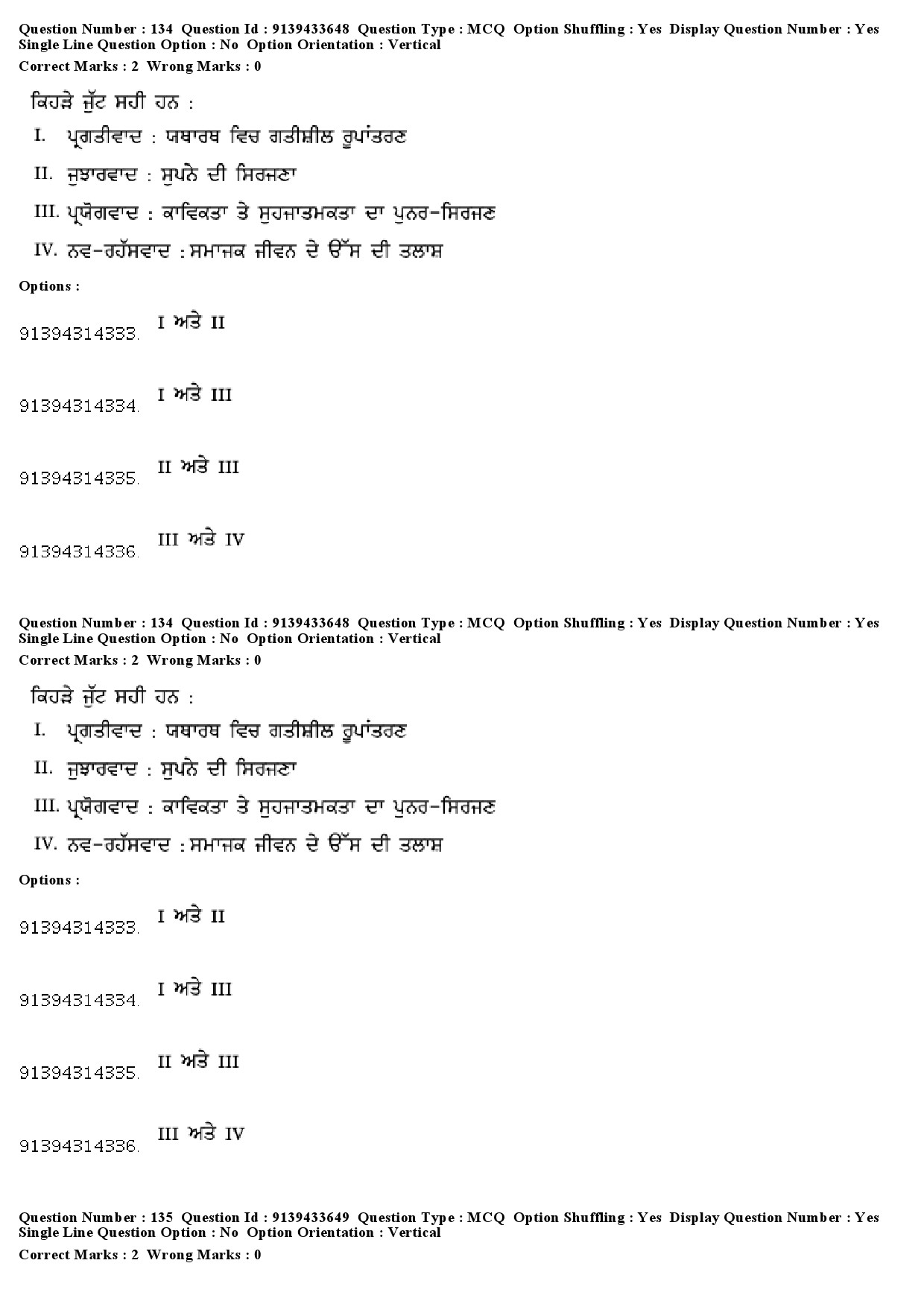 UGC NET Punjabi Question Paper December 2018 125