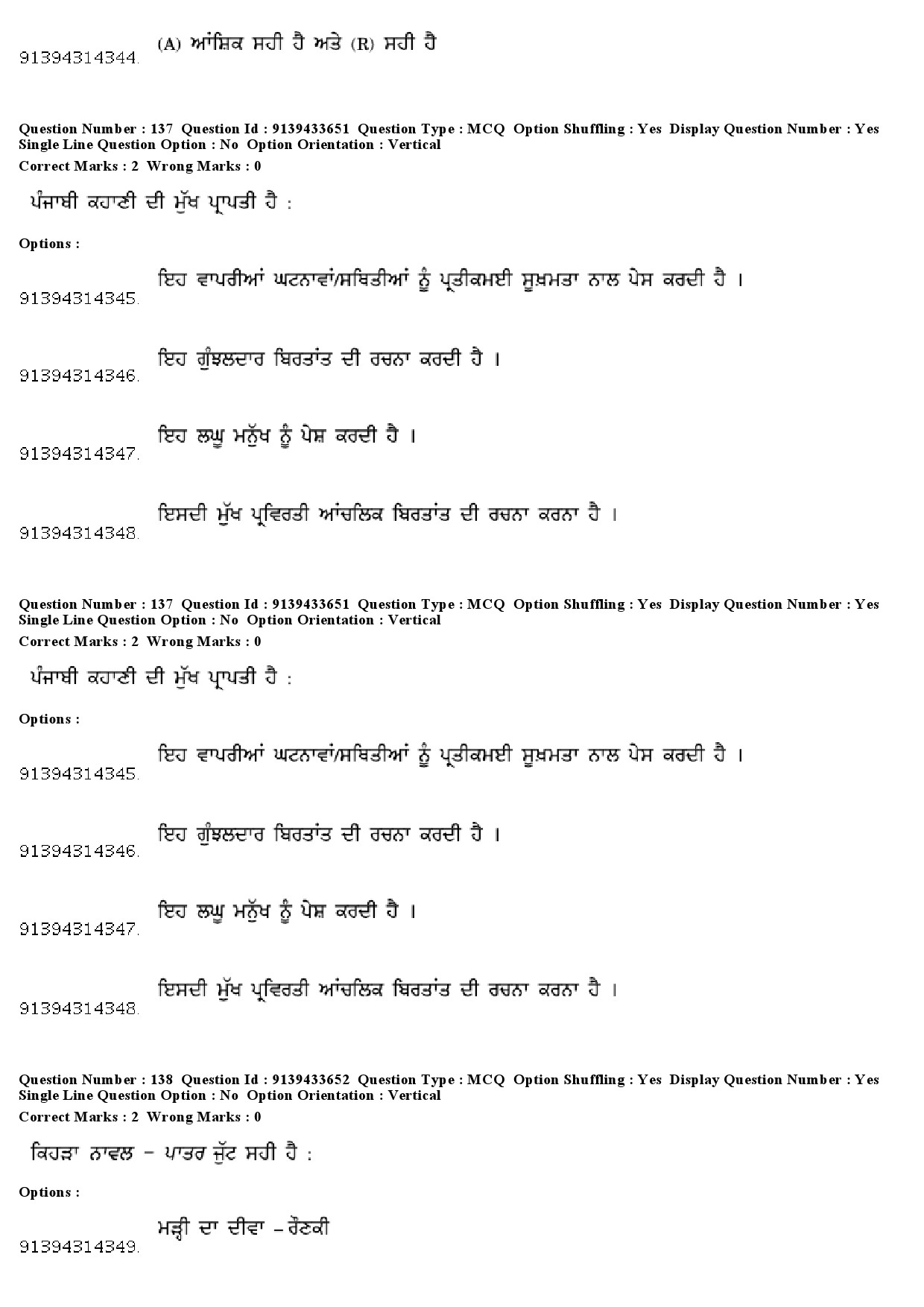 UGC NET Punjabi Question Paper December 2018 128