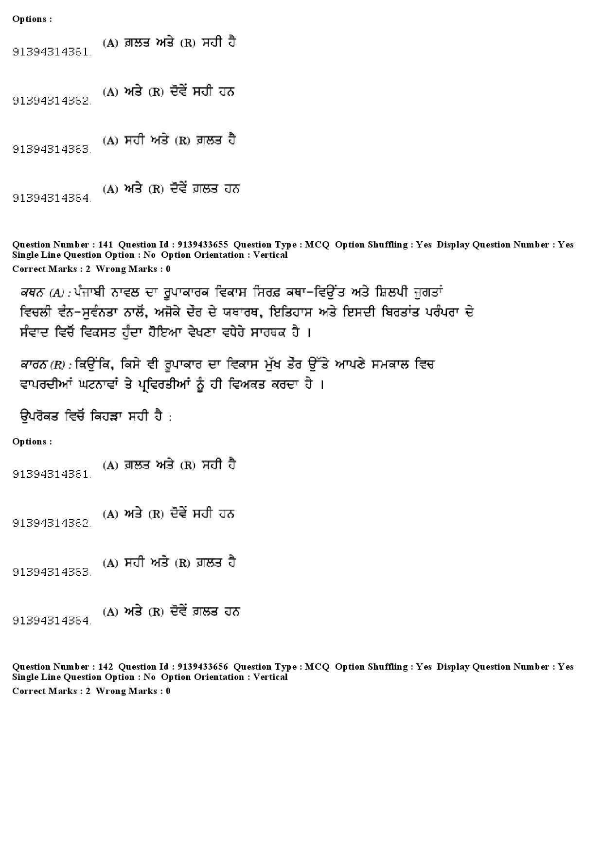 UGC NET Punjabi Question Paper December 2018 132