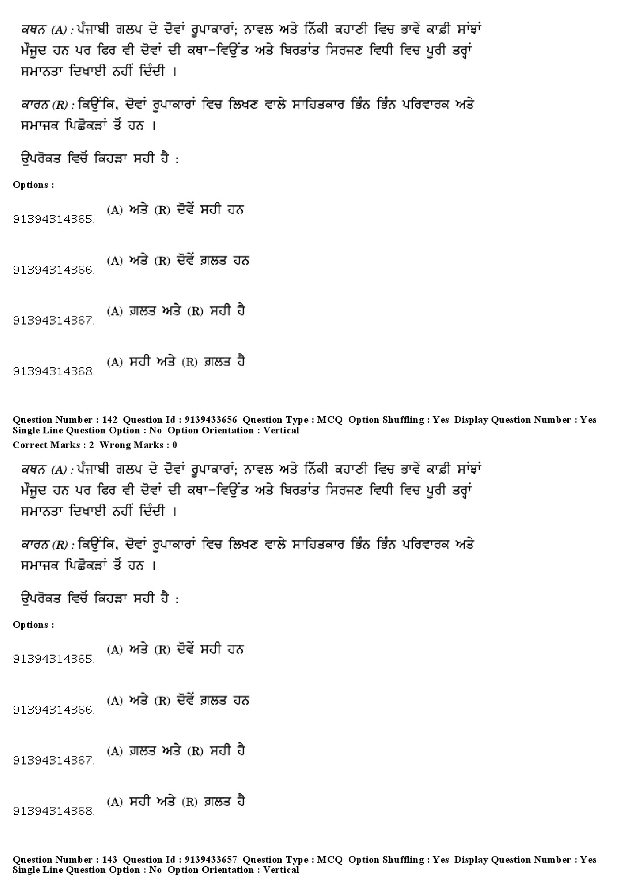 UGC NET Punjabi Question Paper December 2018 133