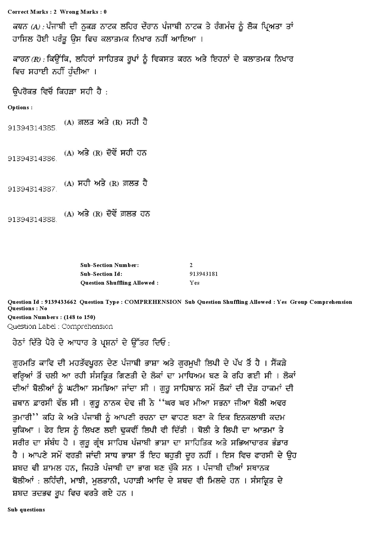 UGC NET Punjabi Question Paper December 2018 138