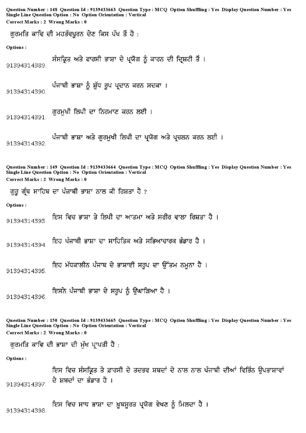 UGC NET Punjabi Question Paper December 2018 139