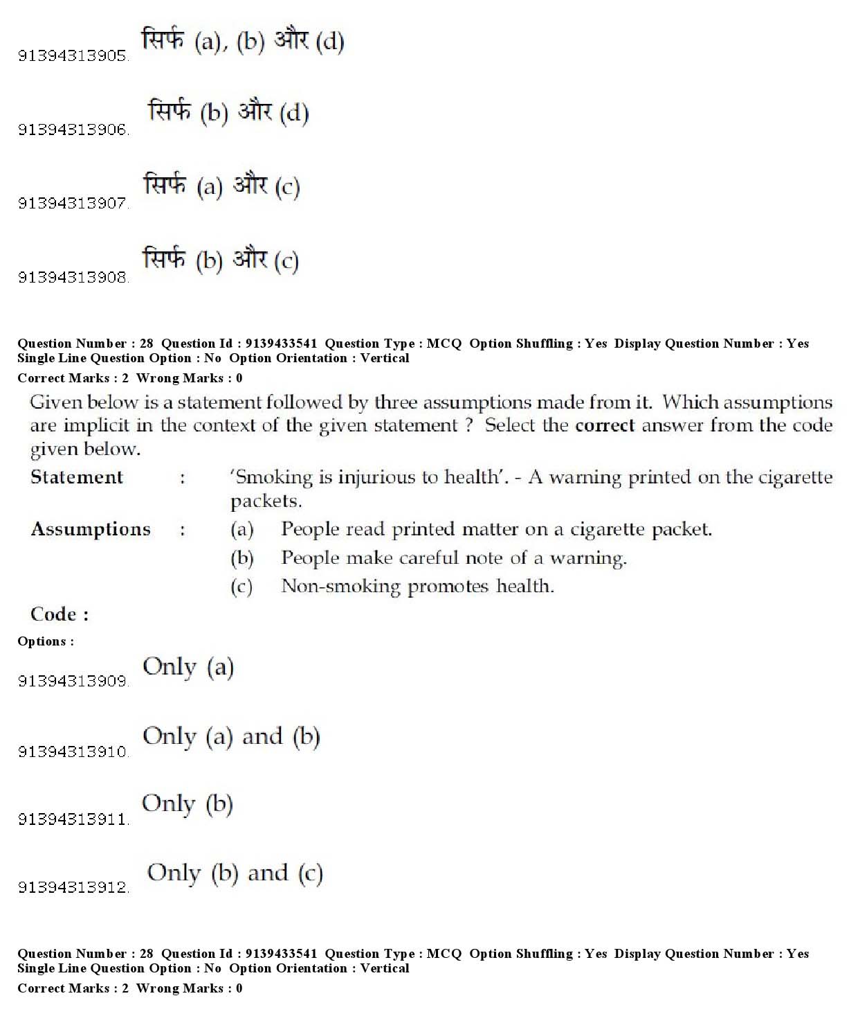 UGC NET Punjabi Question Paper December 2018 28