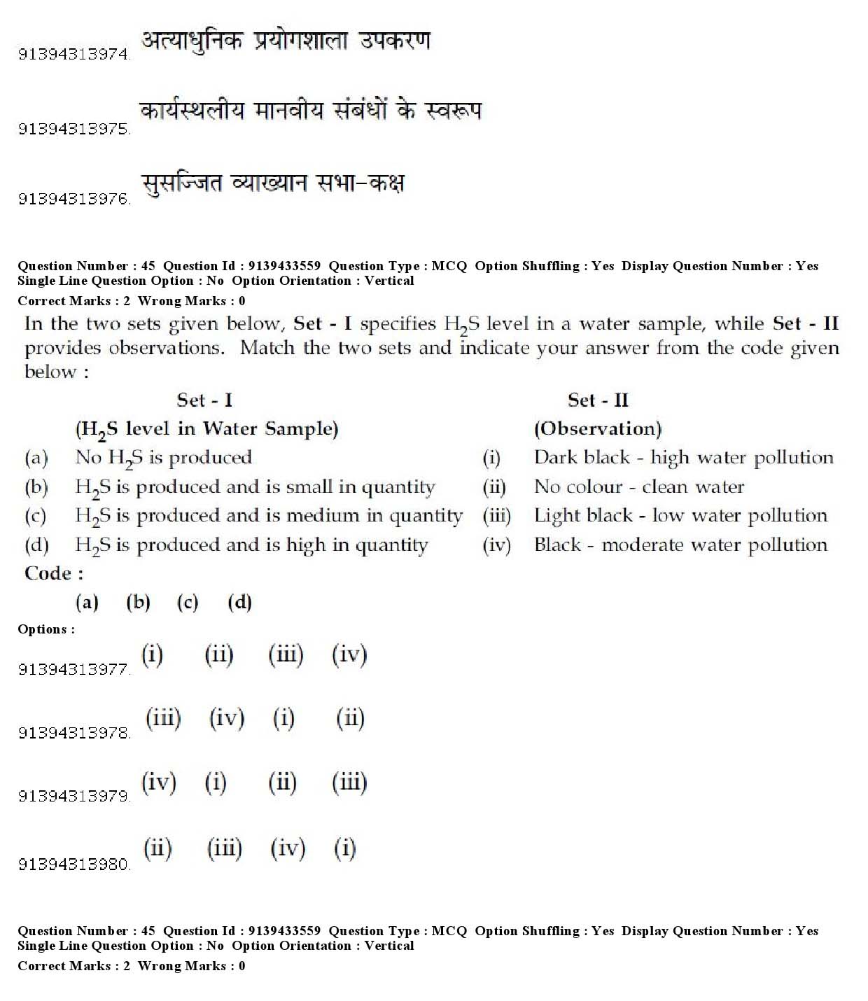 UGC NET Punjabi Question Paper December 2018 45