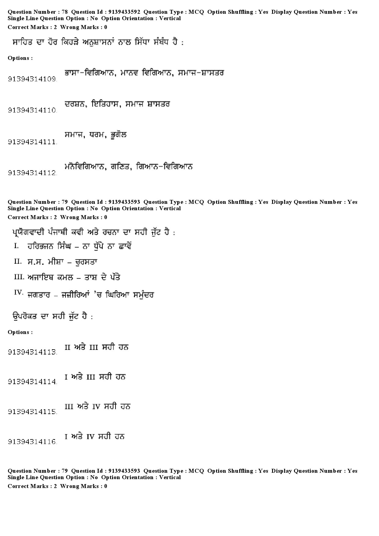 UGC NET Punjabi Question Paper December 2018 75