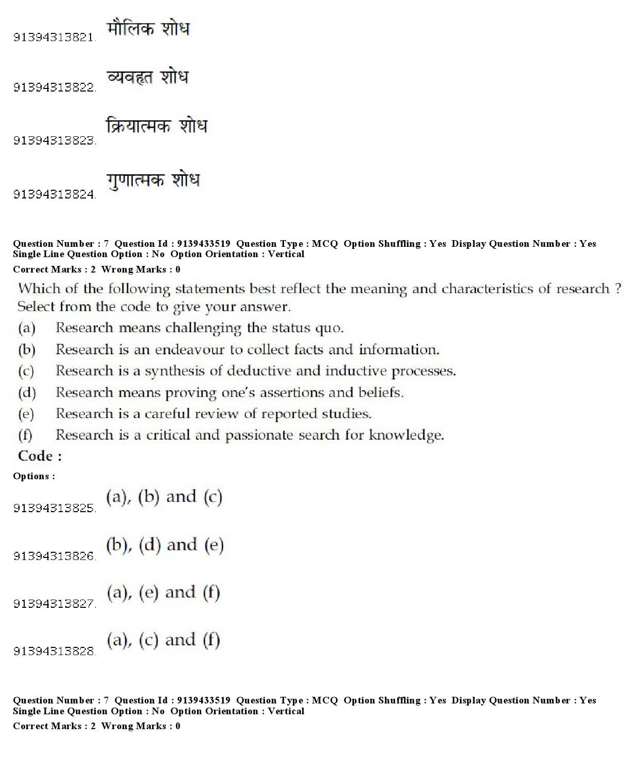 UGC NET Punjabi Question Paper December 2018 8