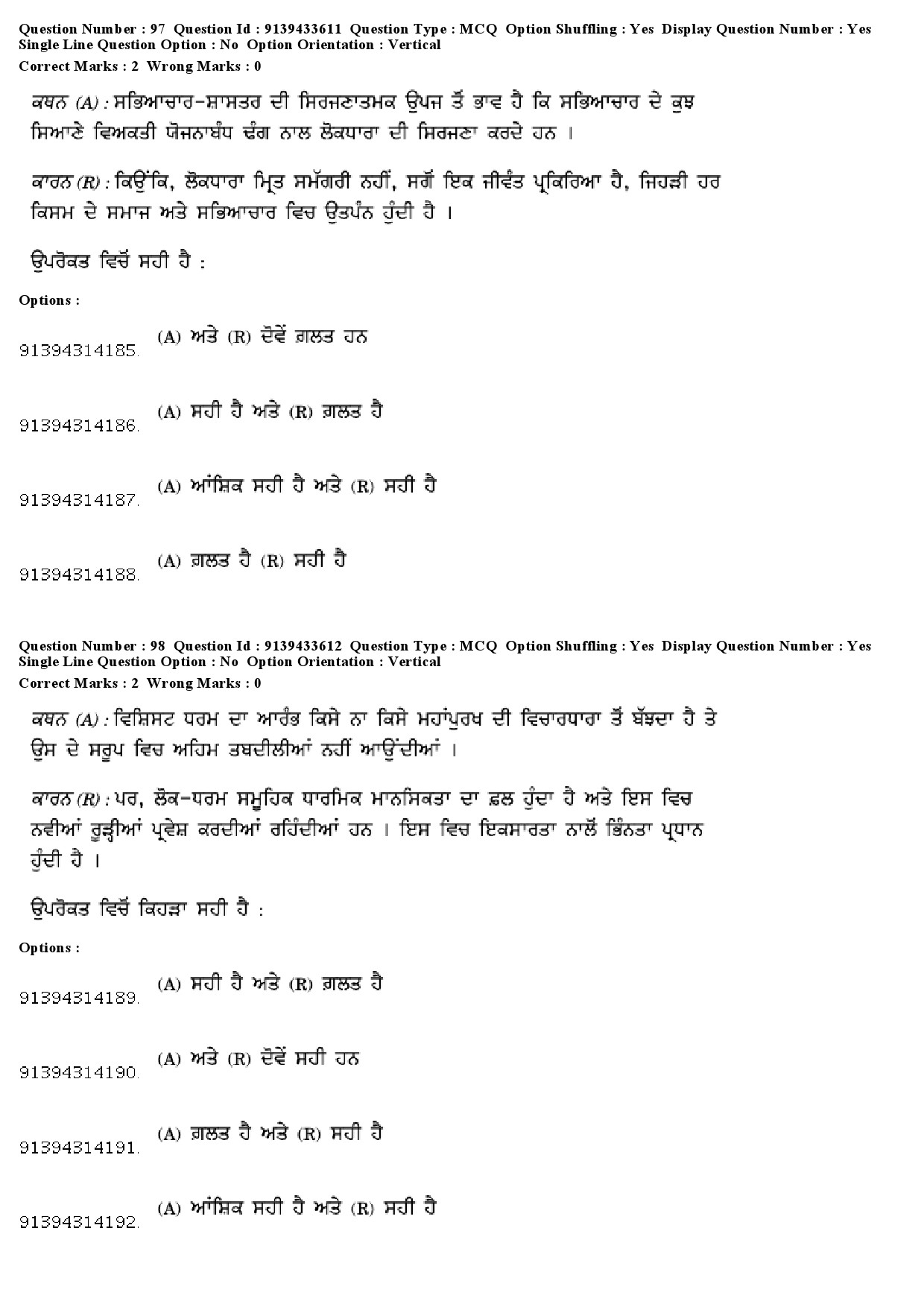 UGC NET Punjabi Question Paper December 2018 92