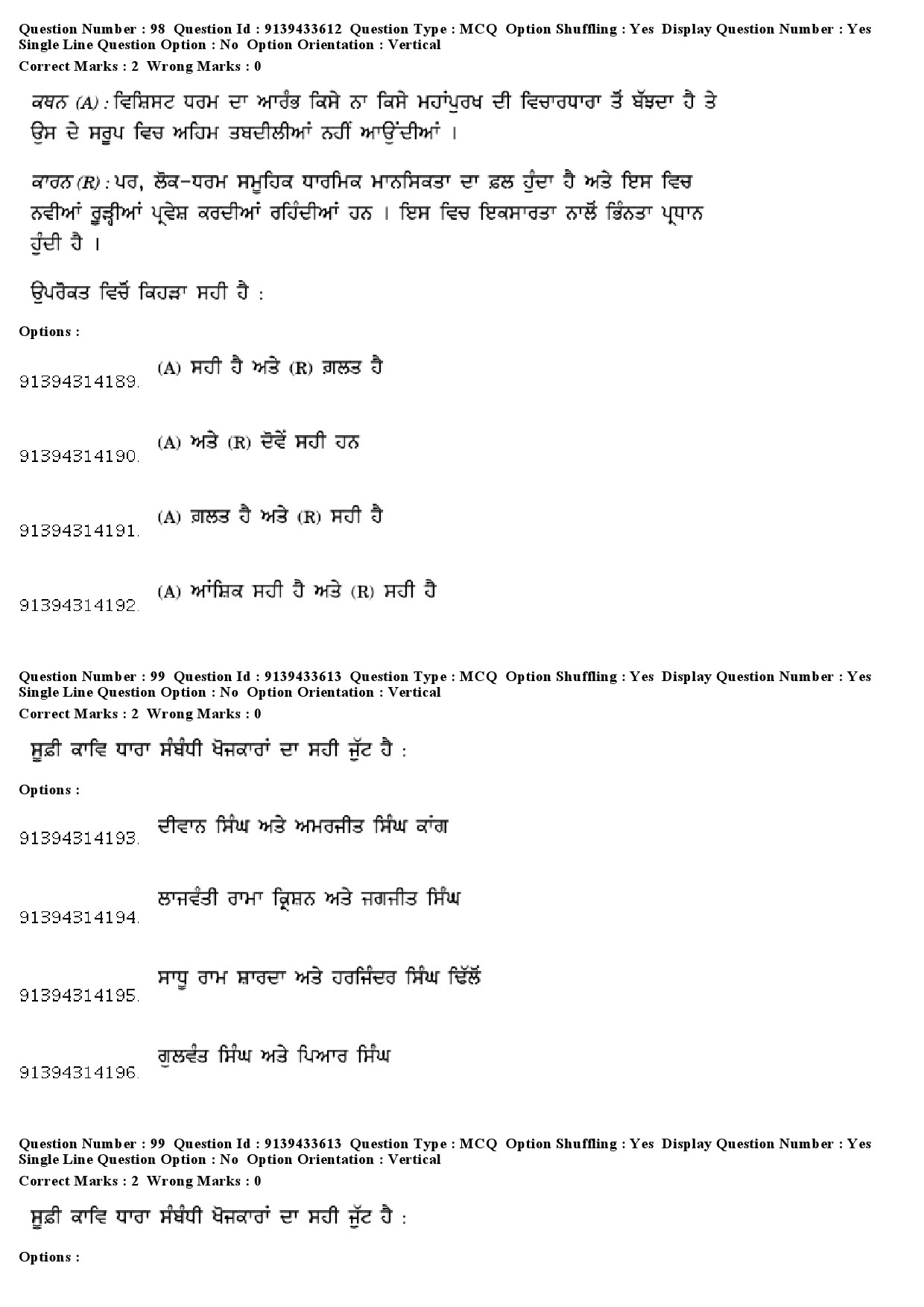 UGC NET Punjabi Question Paper December 2018 93