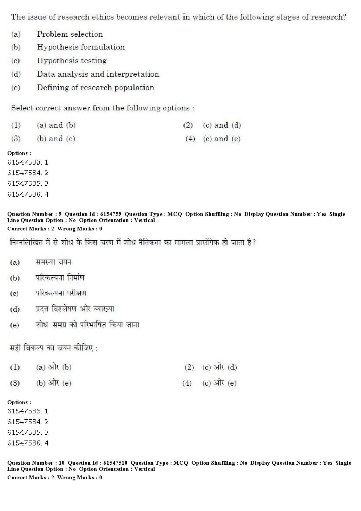 UGC NET Punjabi Question Paper December 2019 11