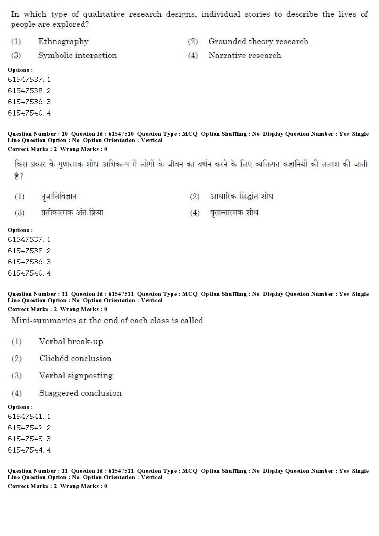 UGC NET Punjabi Question Paper December 2019 12