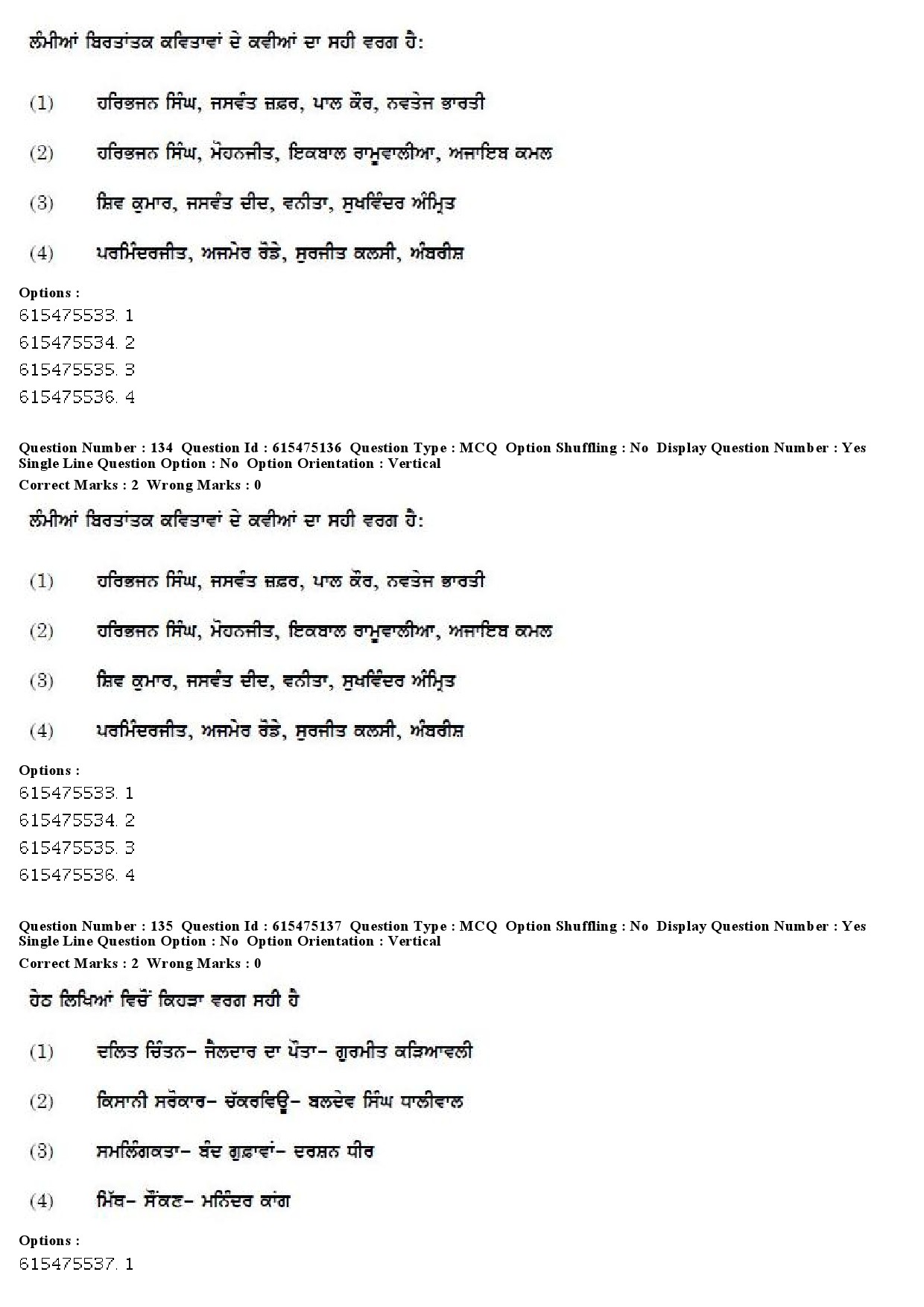 UGC NET Punjabi Question Paper December 2019 120