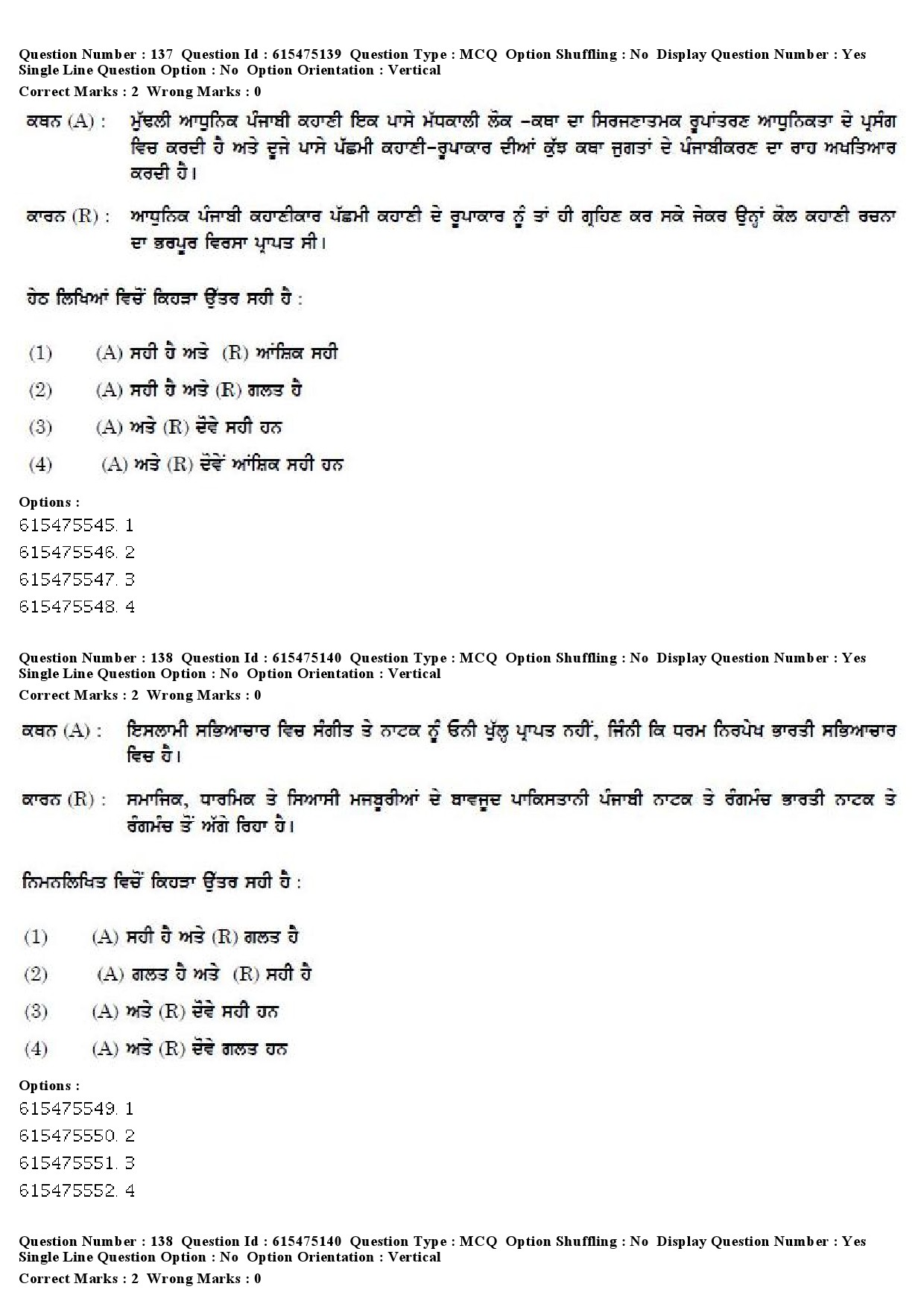 UGC NET Punjabi Question Paper December 2019 123