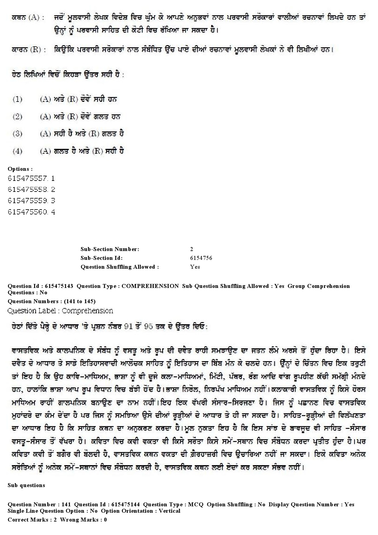 UGC NET Punjabi Question Paper December 2019 126