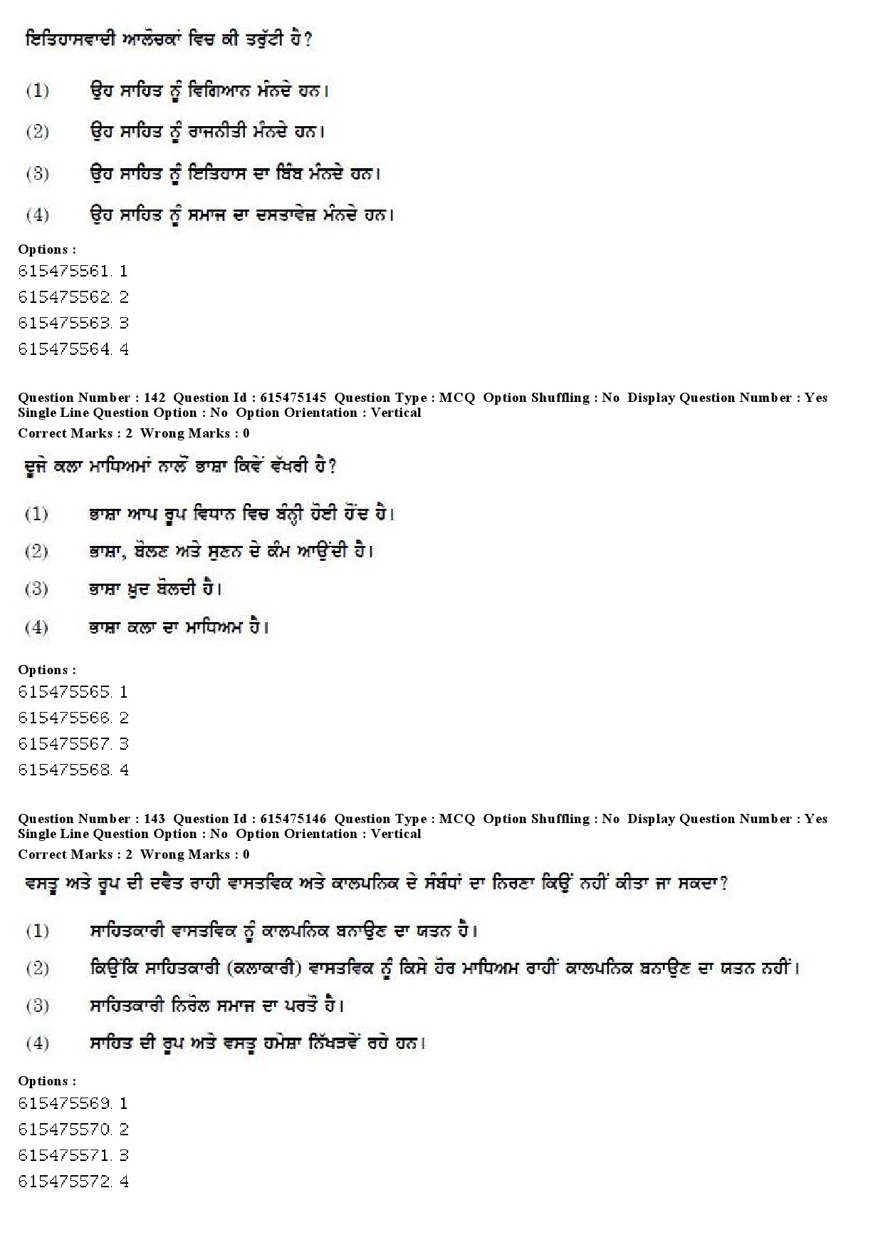 UGC NET Punjabi Question Paper December 2019 127