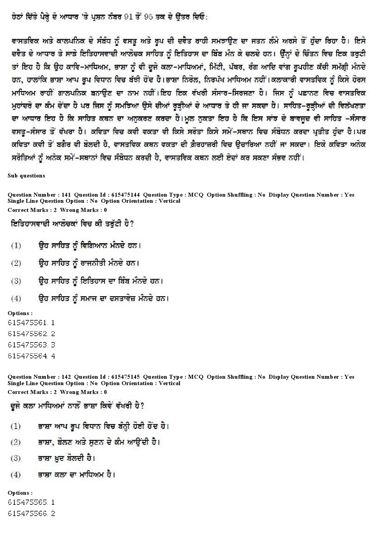 UGC NET Punjabi Question Paper December 2019 129