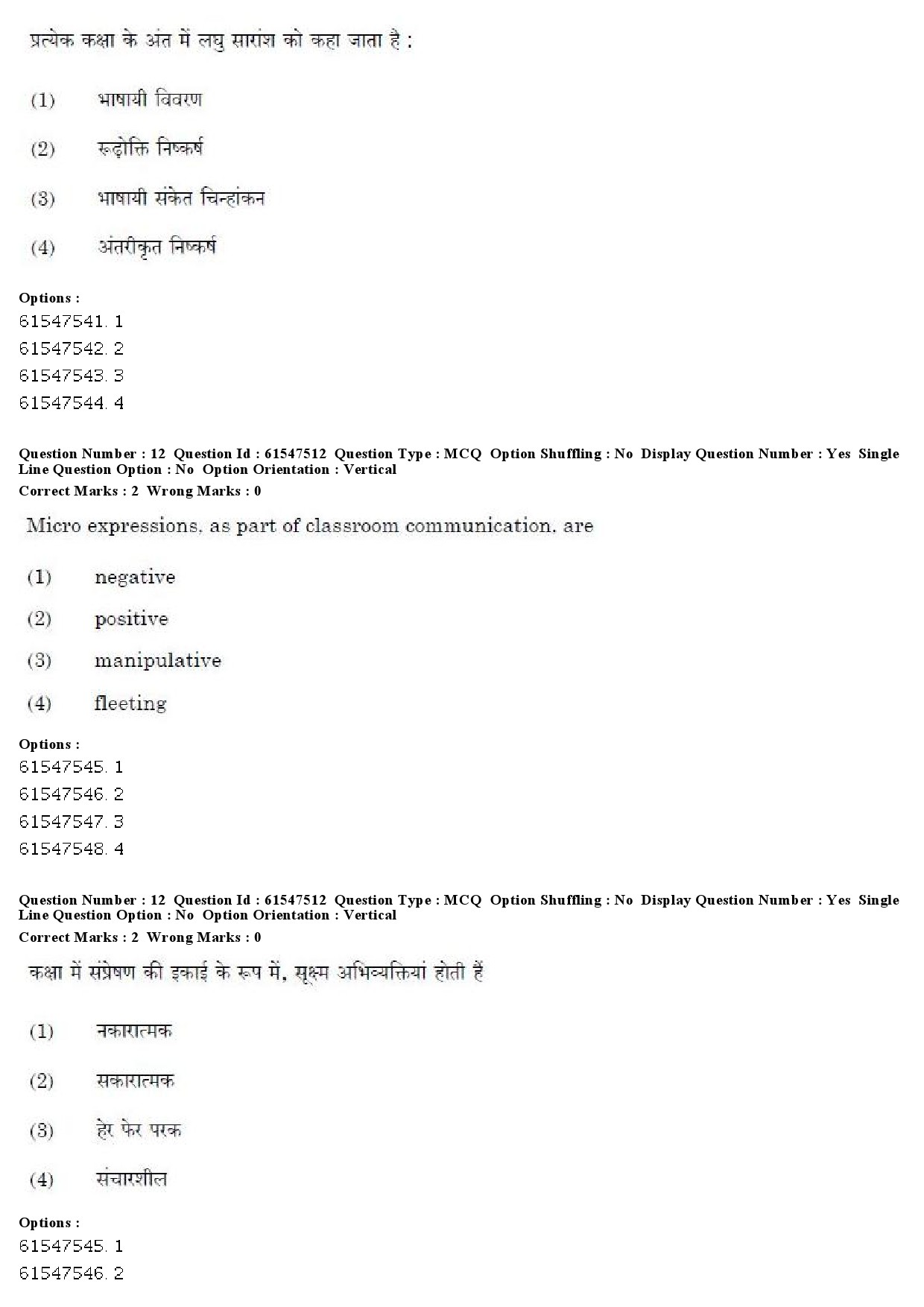 UGC NET Punjabi Question Paper December 2019 13