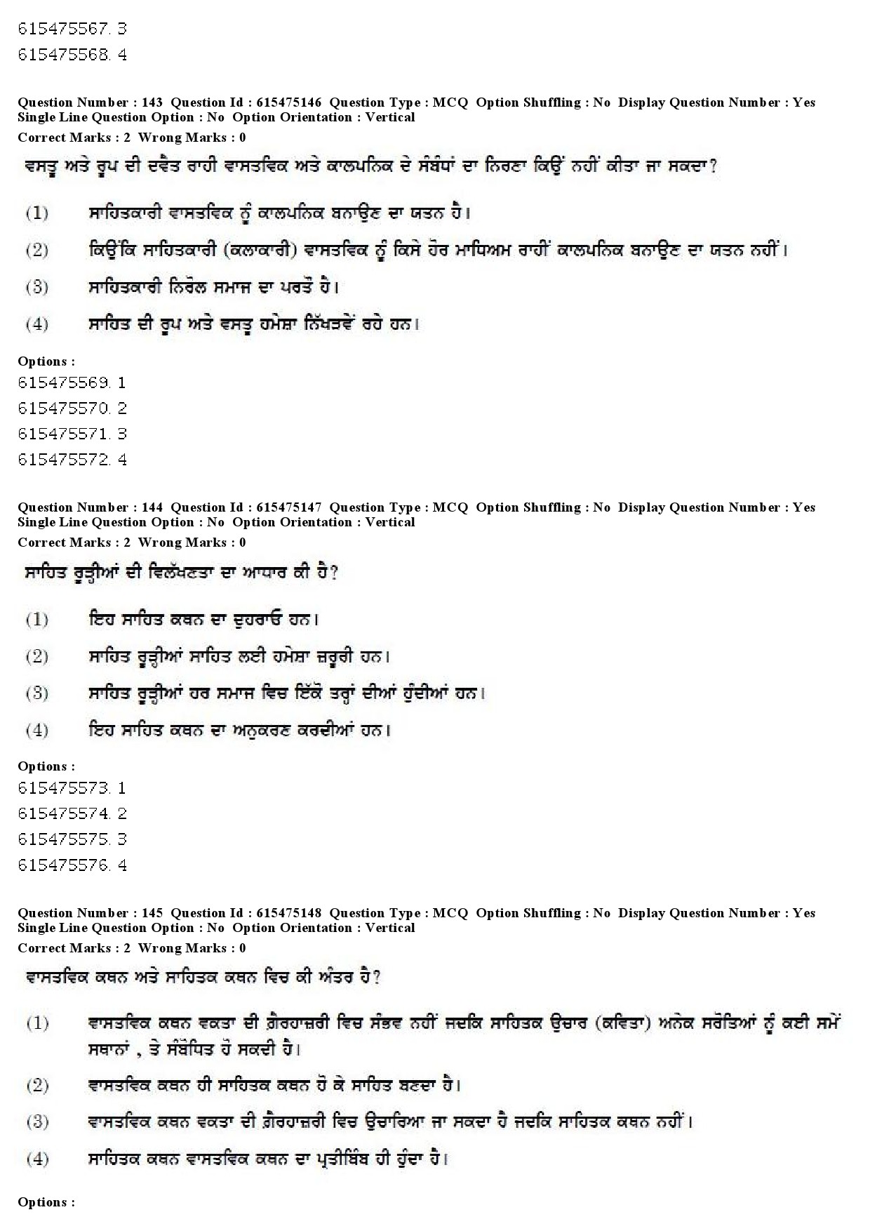 UGC NET Punjabi Question Paper December 2019 130