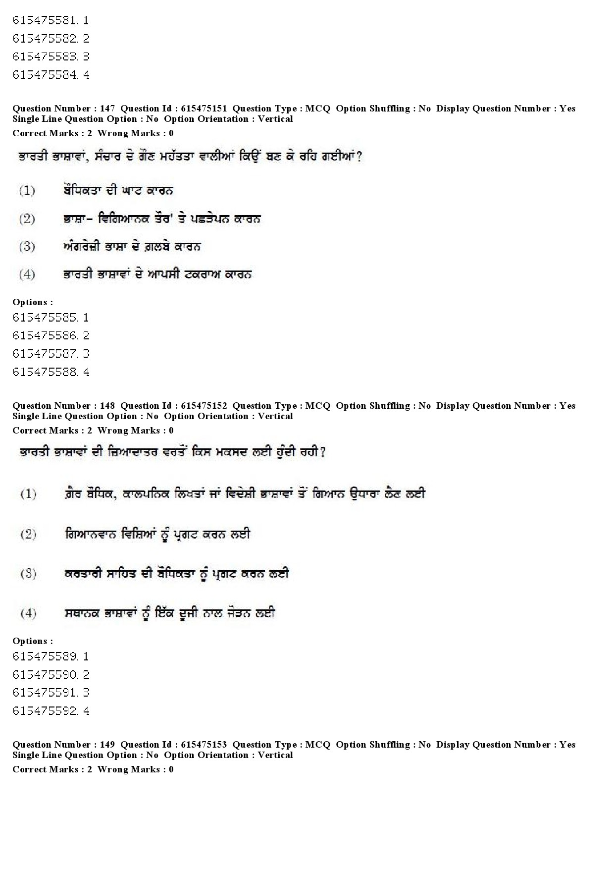 UGC NET Punjabi Question Paper December 2019 132