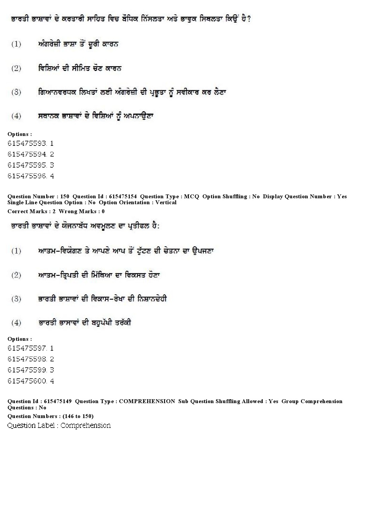 UGC NET Punjabi Question Paper December 2019 133