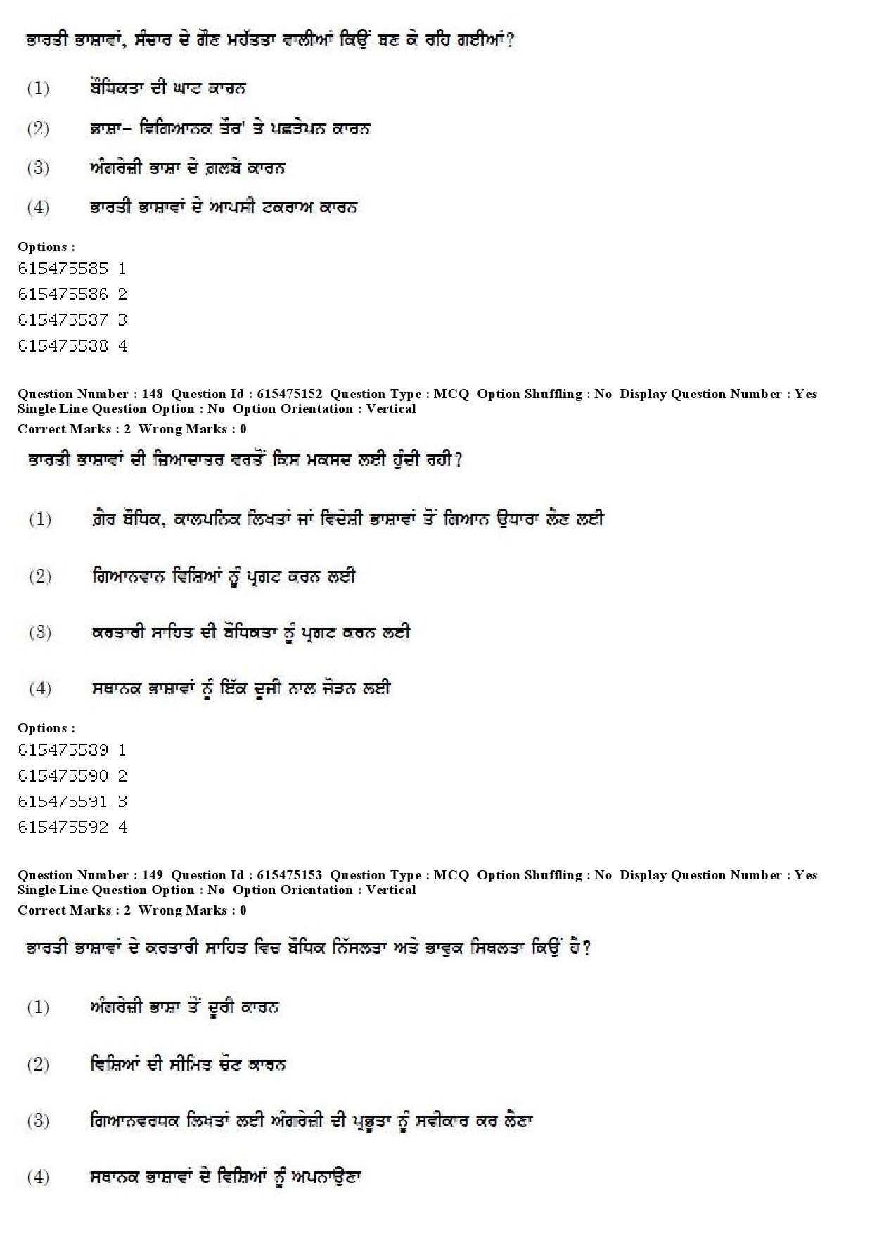 UGC NET Punjabi Question Paper December 2019 135