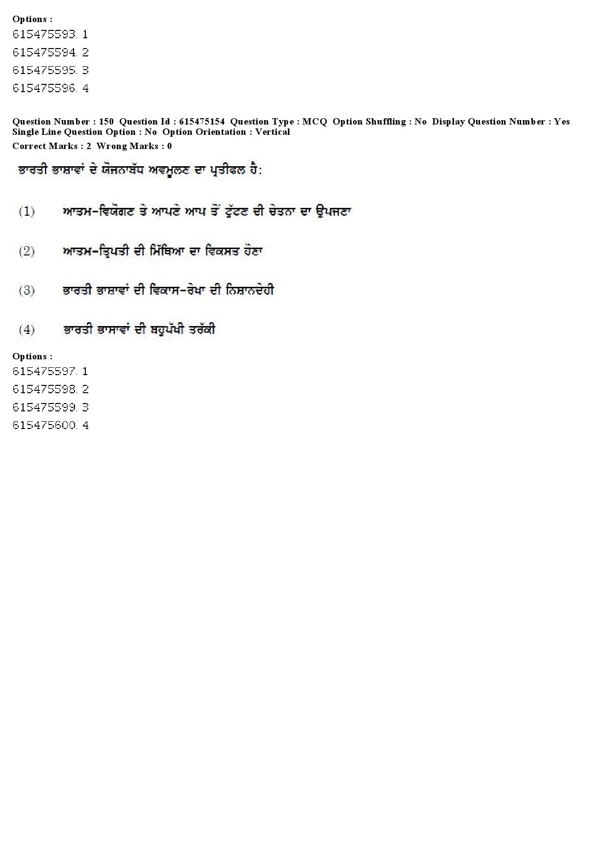 UGC NET Punjabi Question Paper December 2019 136