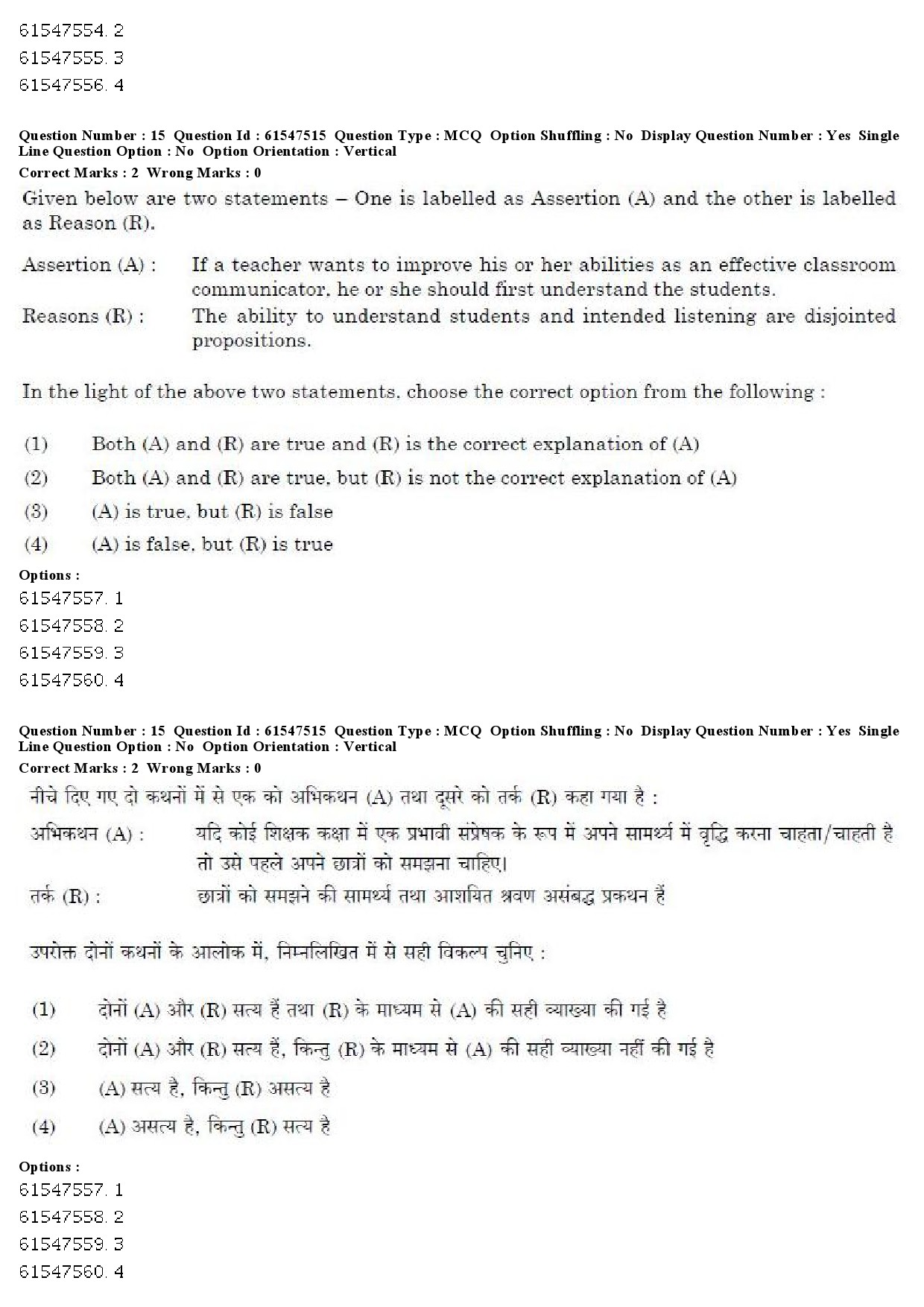 UGC NET Punjabi Question Paper December 2019 16