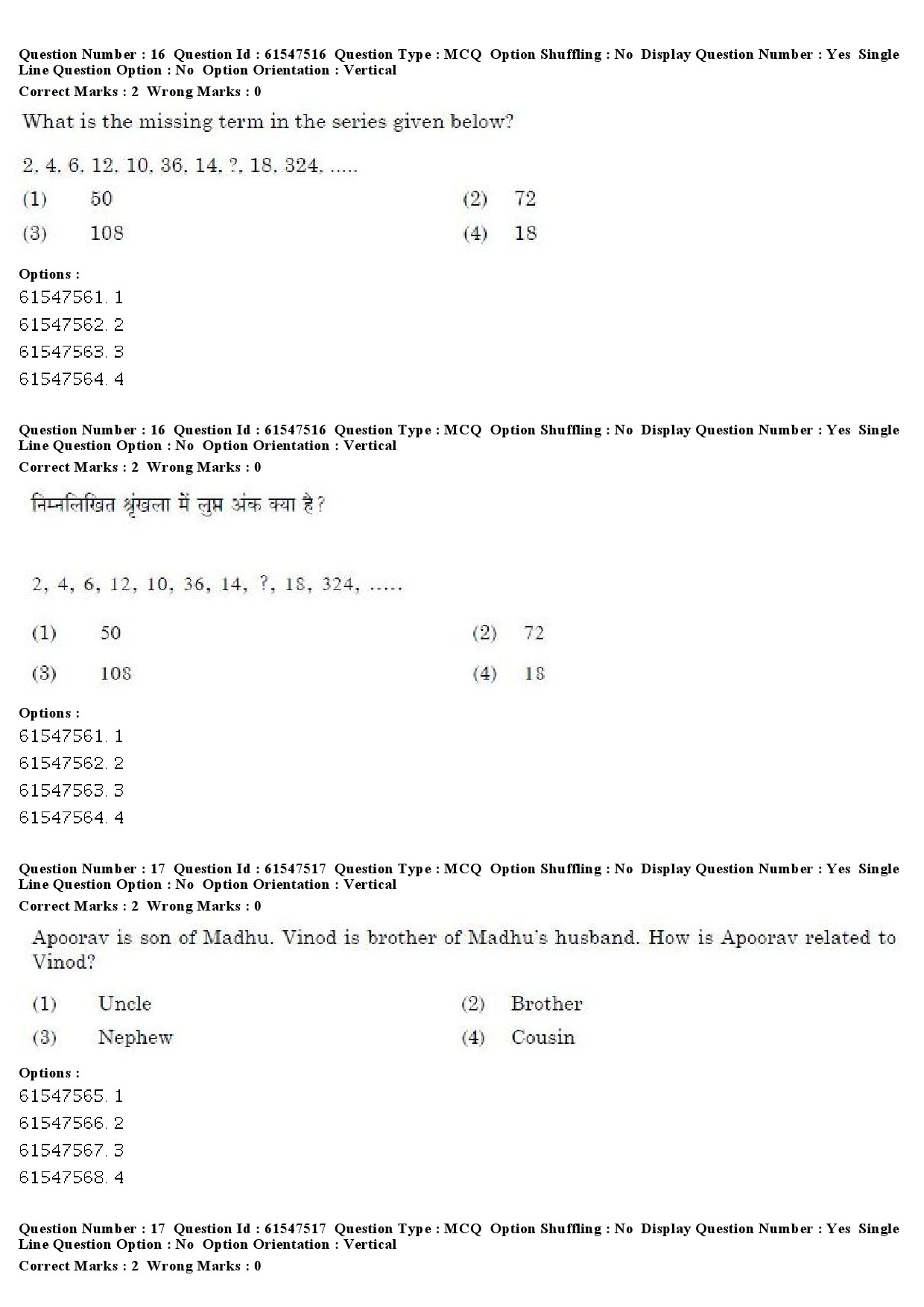 UGC NET Punjabi Question Paper December 2019 17